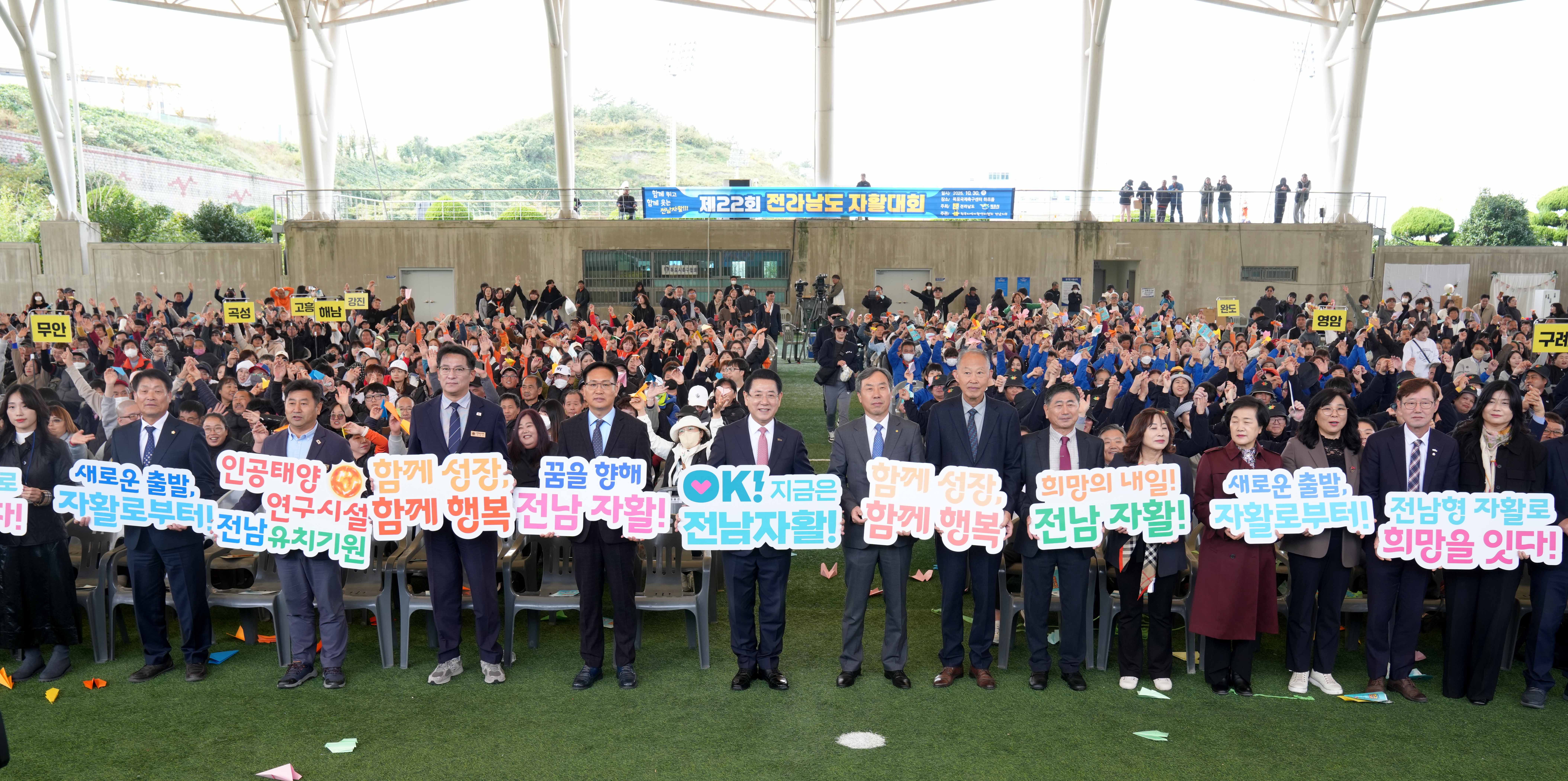 2025년 제22회 전라남도 자활대회3
