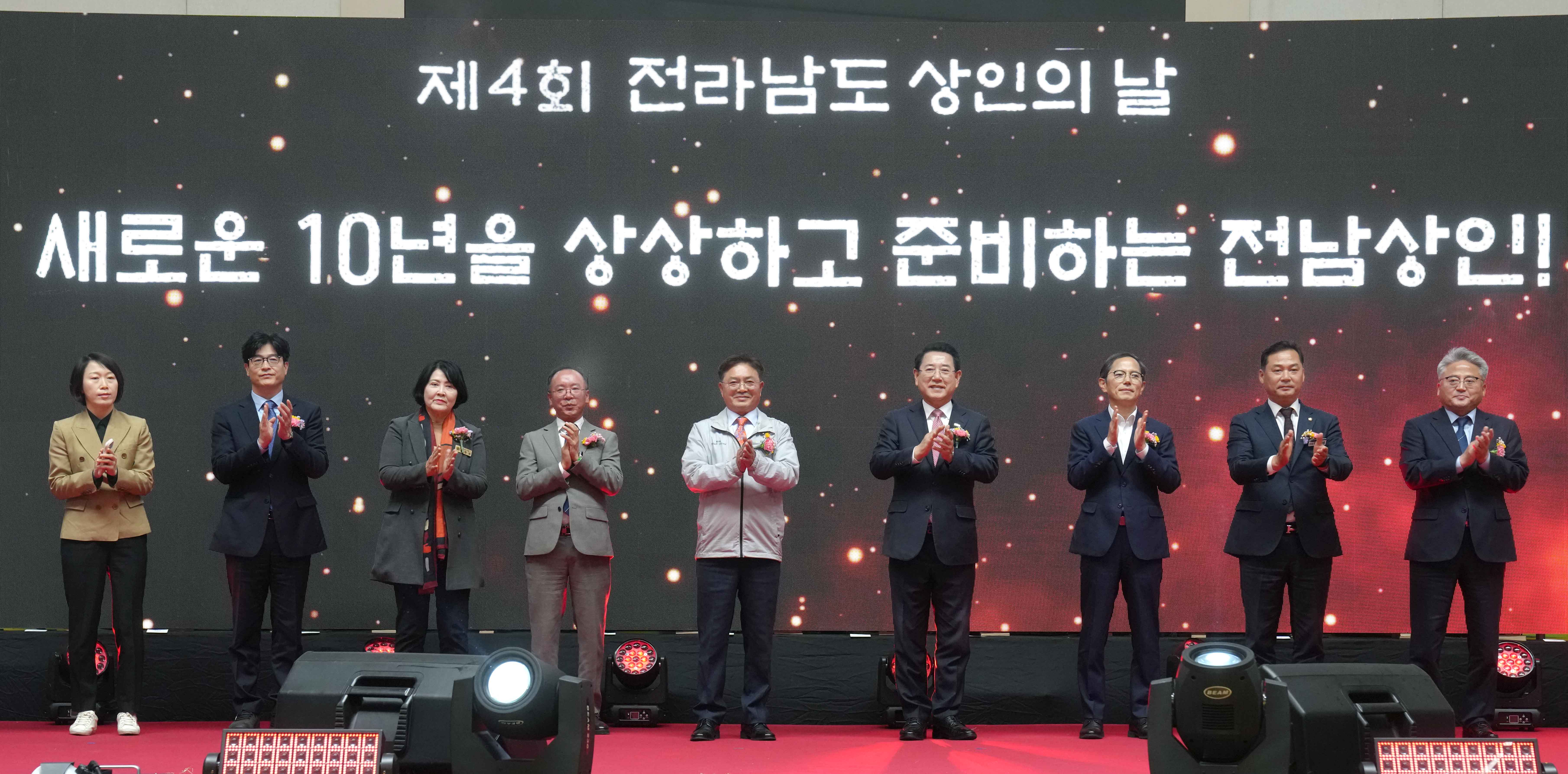 제4회 전라남도 상인의 날1