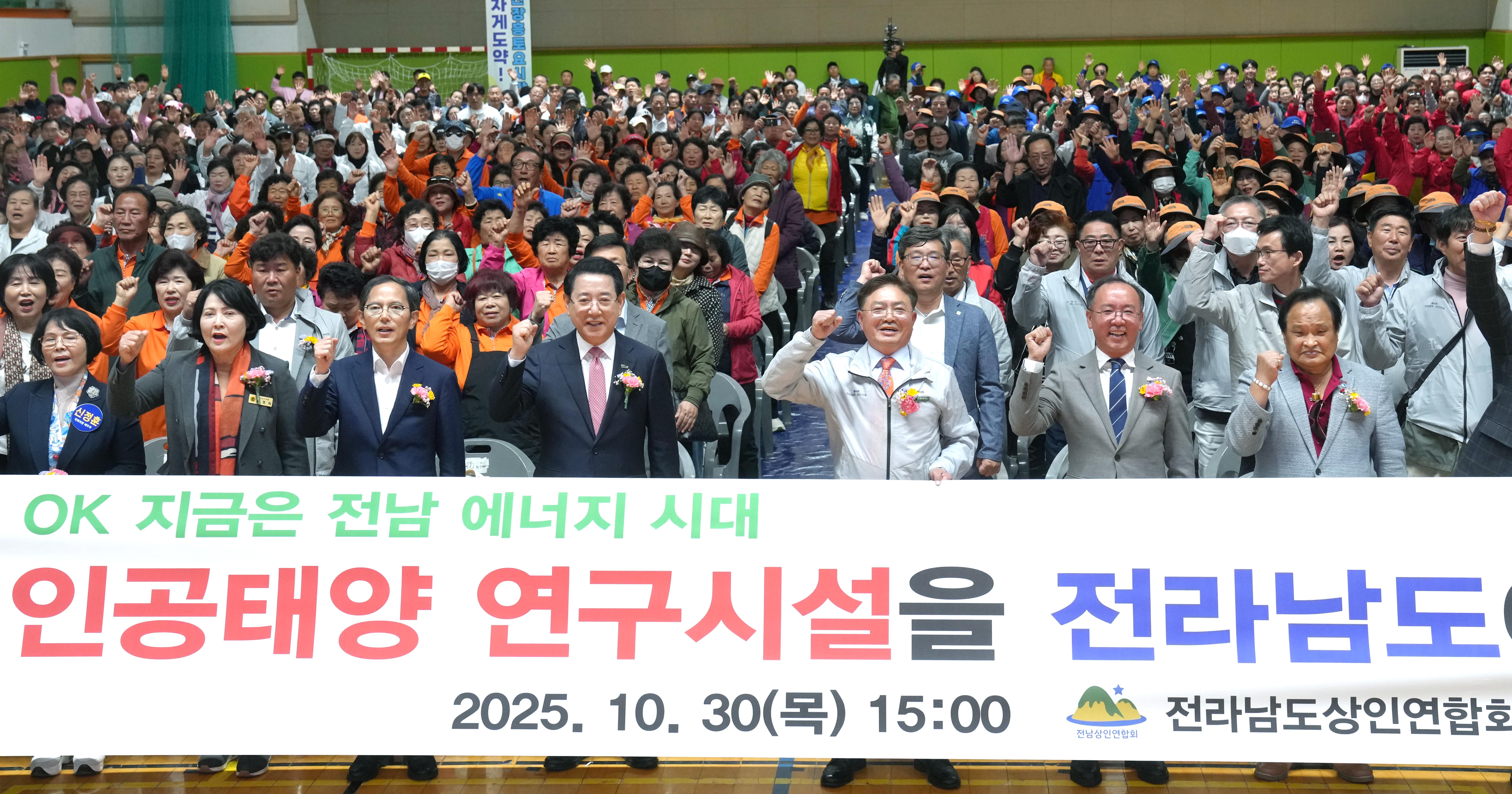 제4회 전라남도 상인의 날2