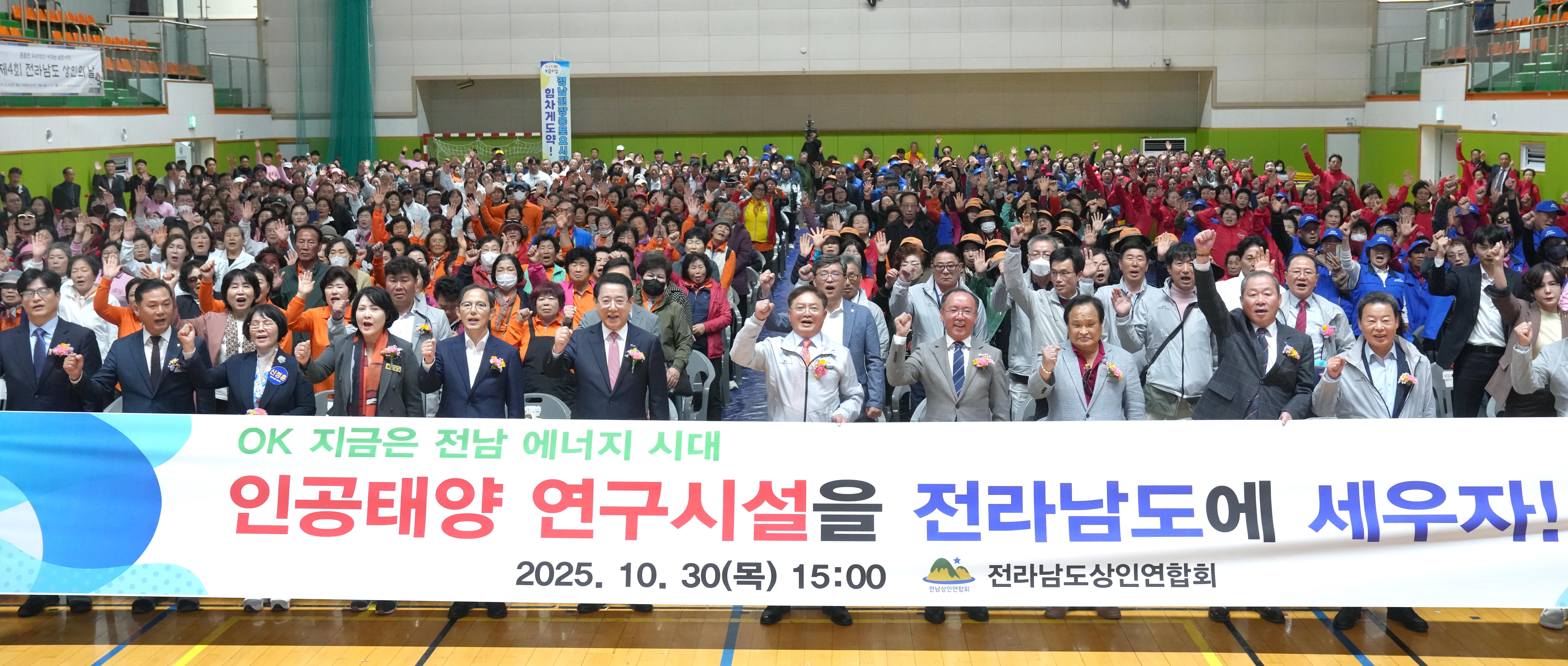 제4회 전라남도 상인의 날3