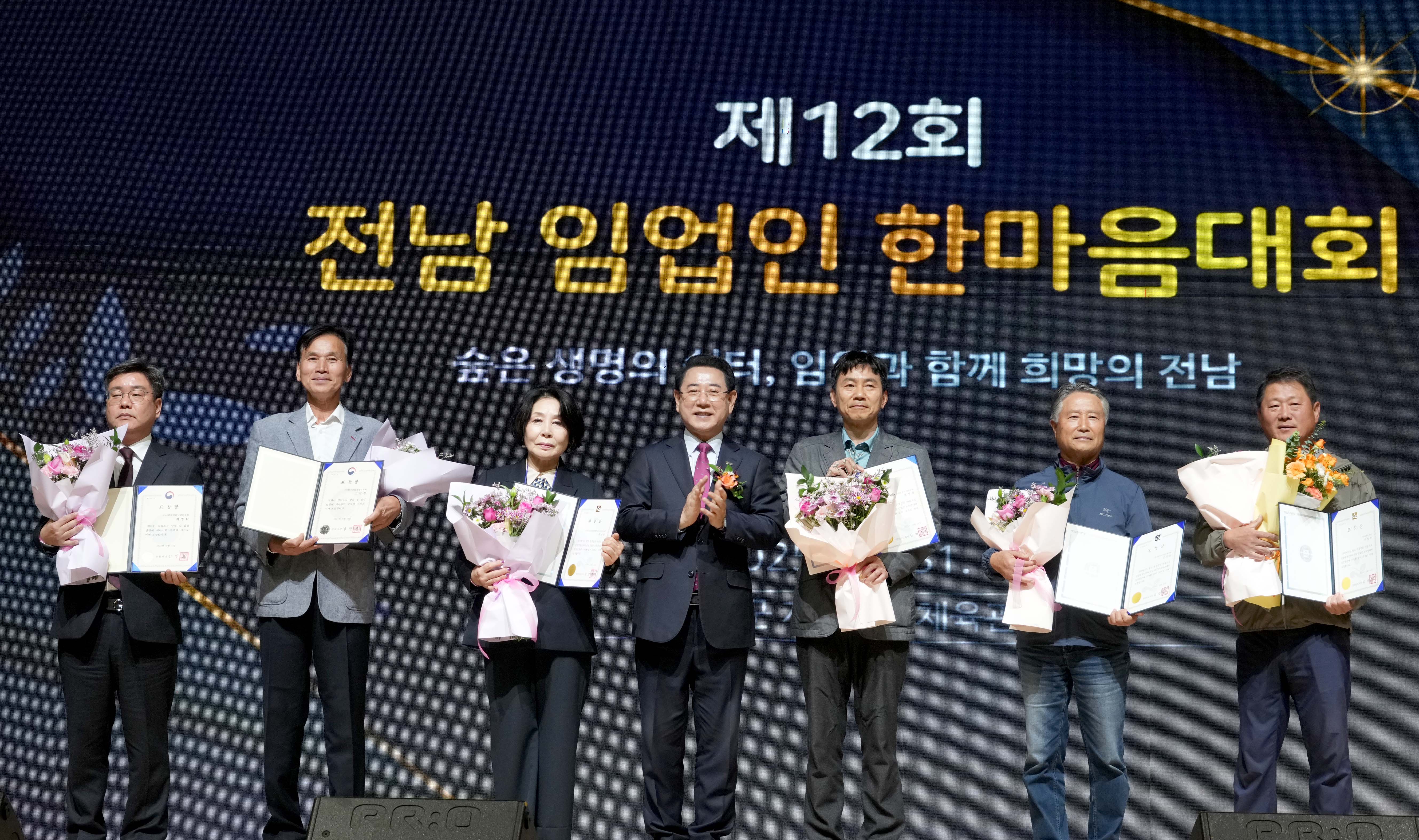 제12회 전남 임업인 한마음대회 개최3