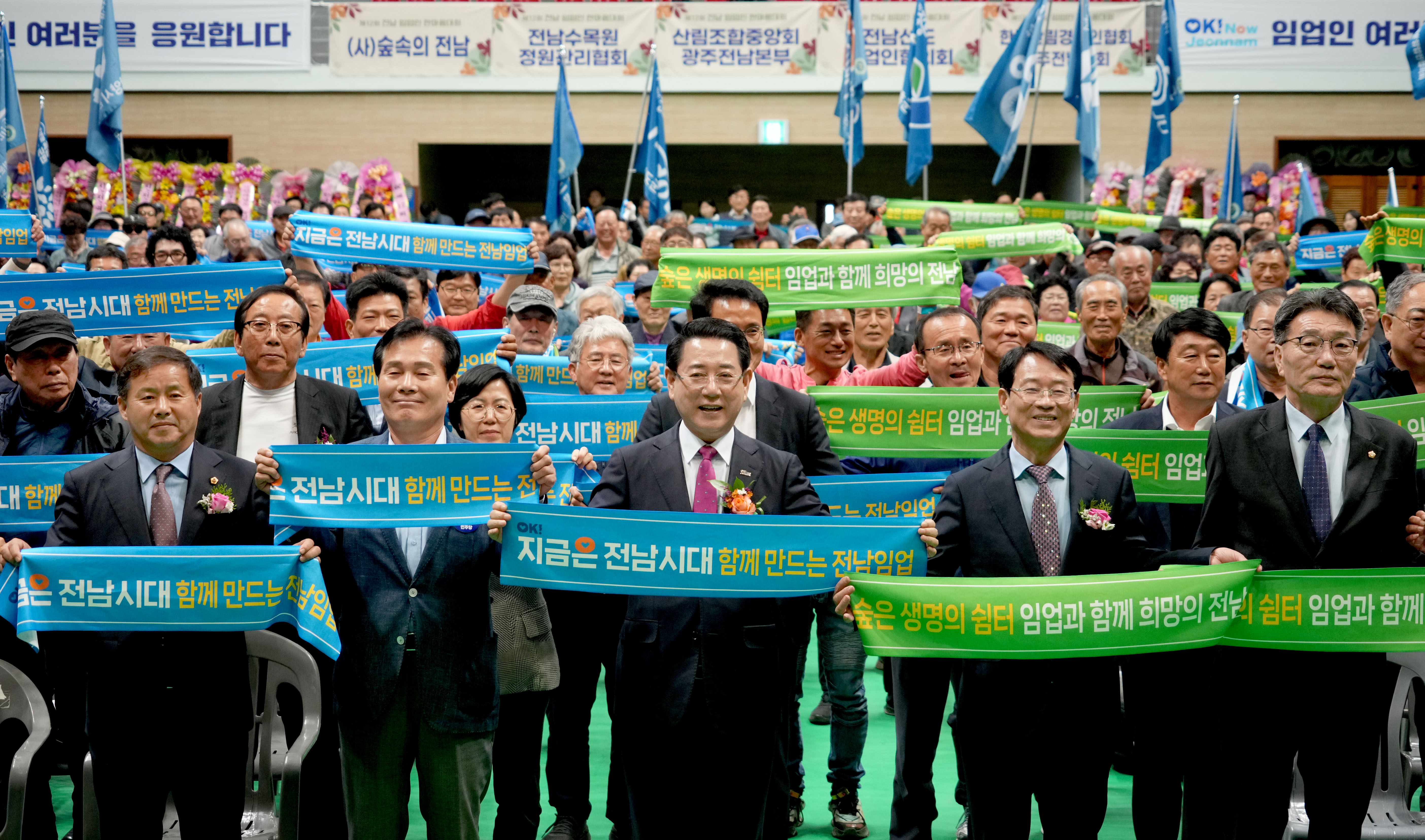 제12회 전남 임업인 한마음대회 개최4