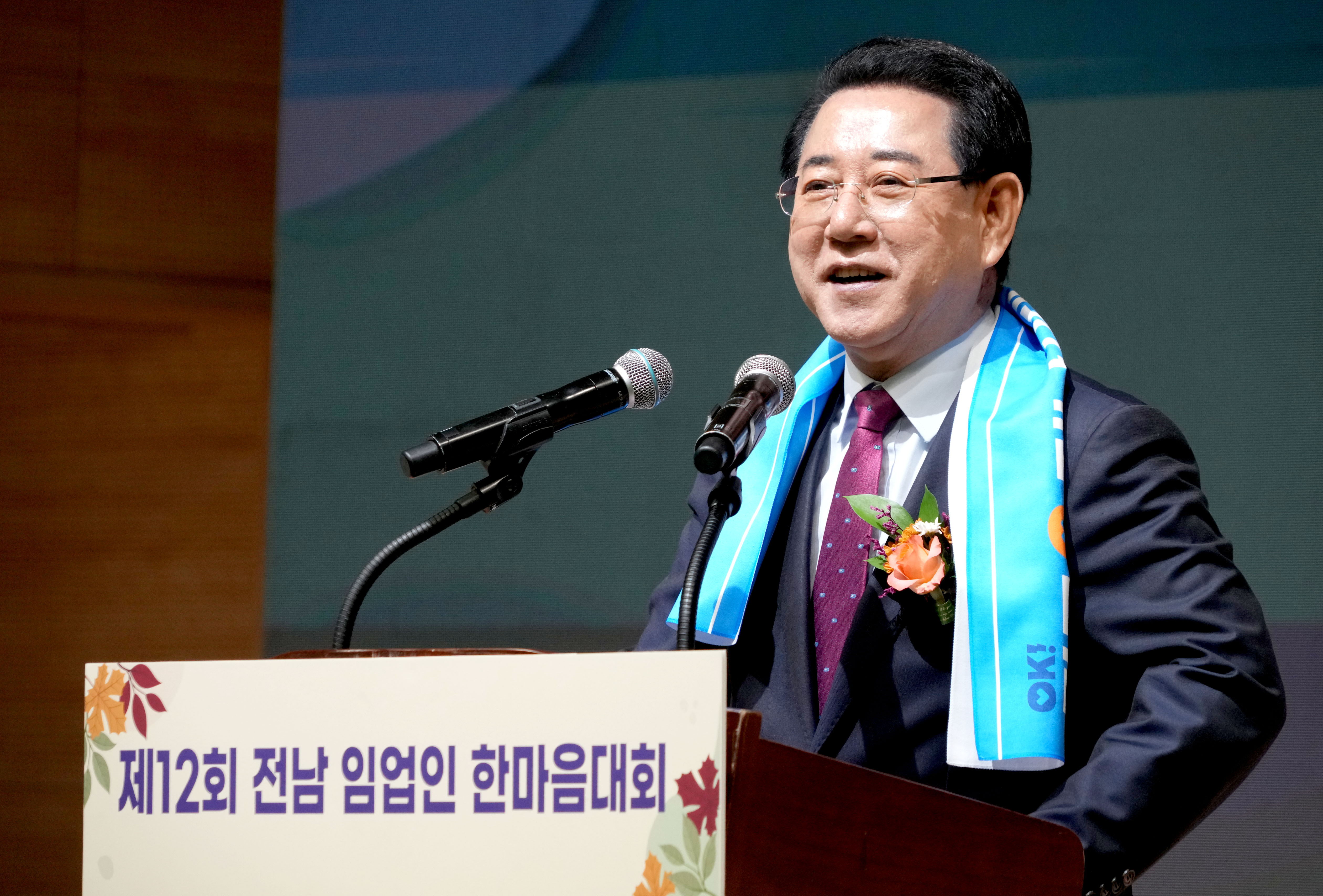 제12회 전남 임업인 한마음대회 개최7
