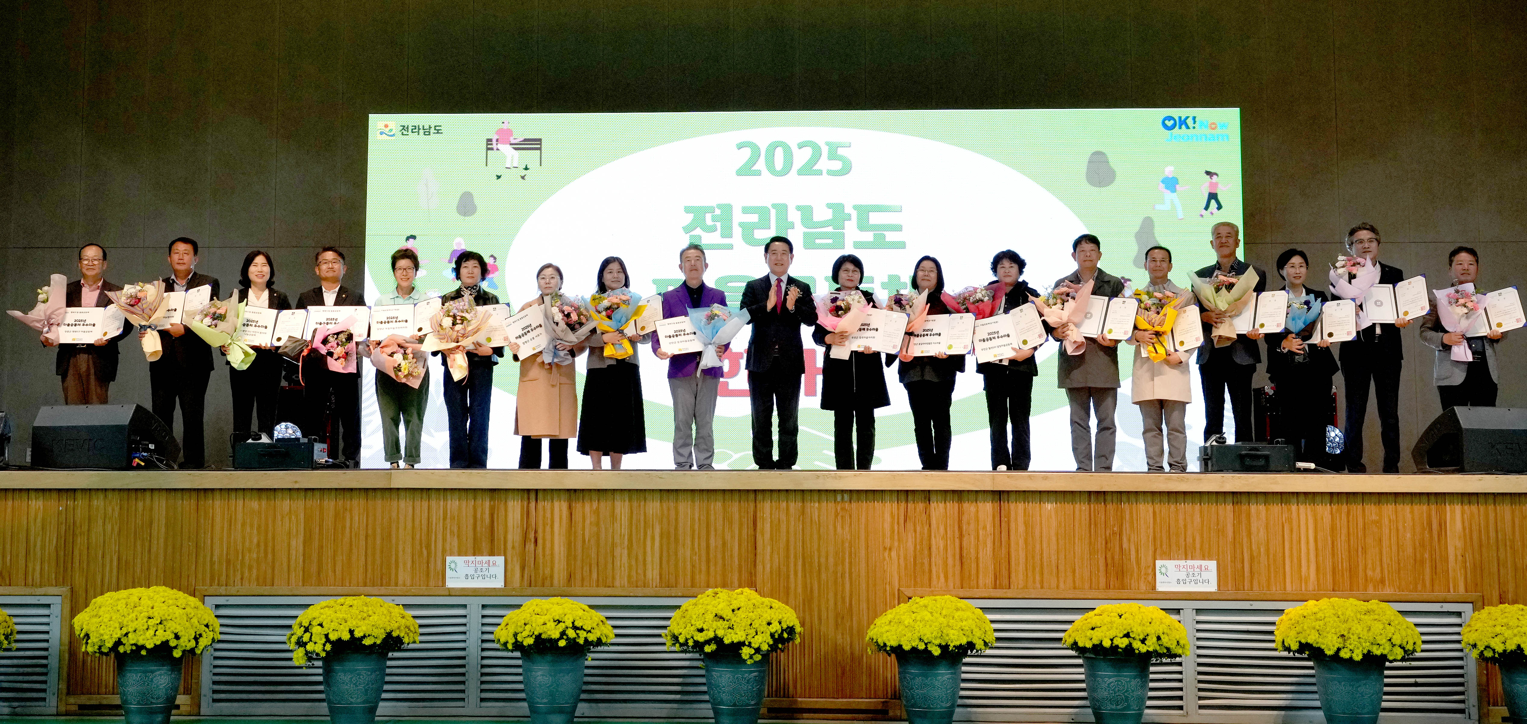 2025년 전라남도 마을공동체 한마당 행사3