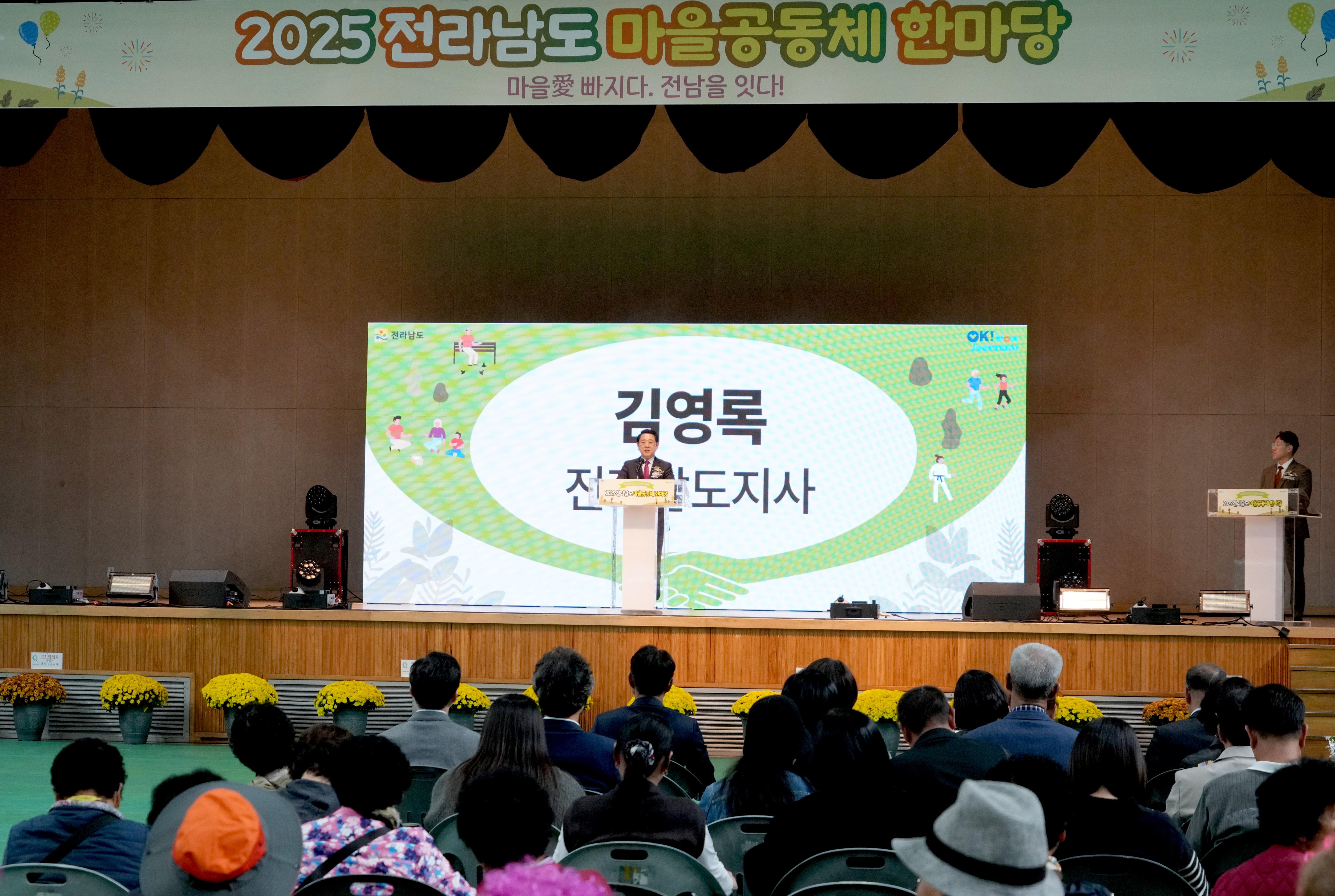 2025년 전라남도 마을공동체 한마당 행사4