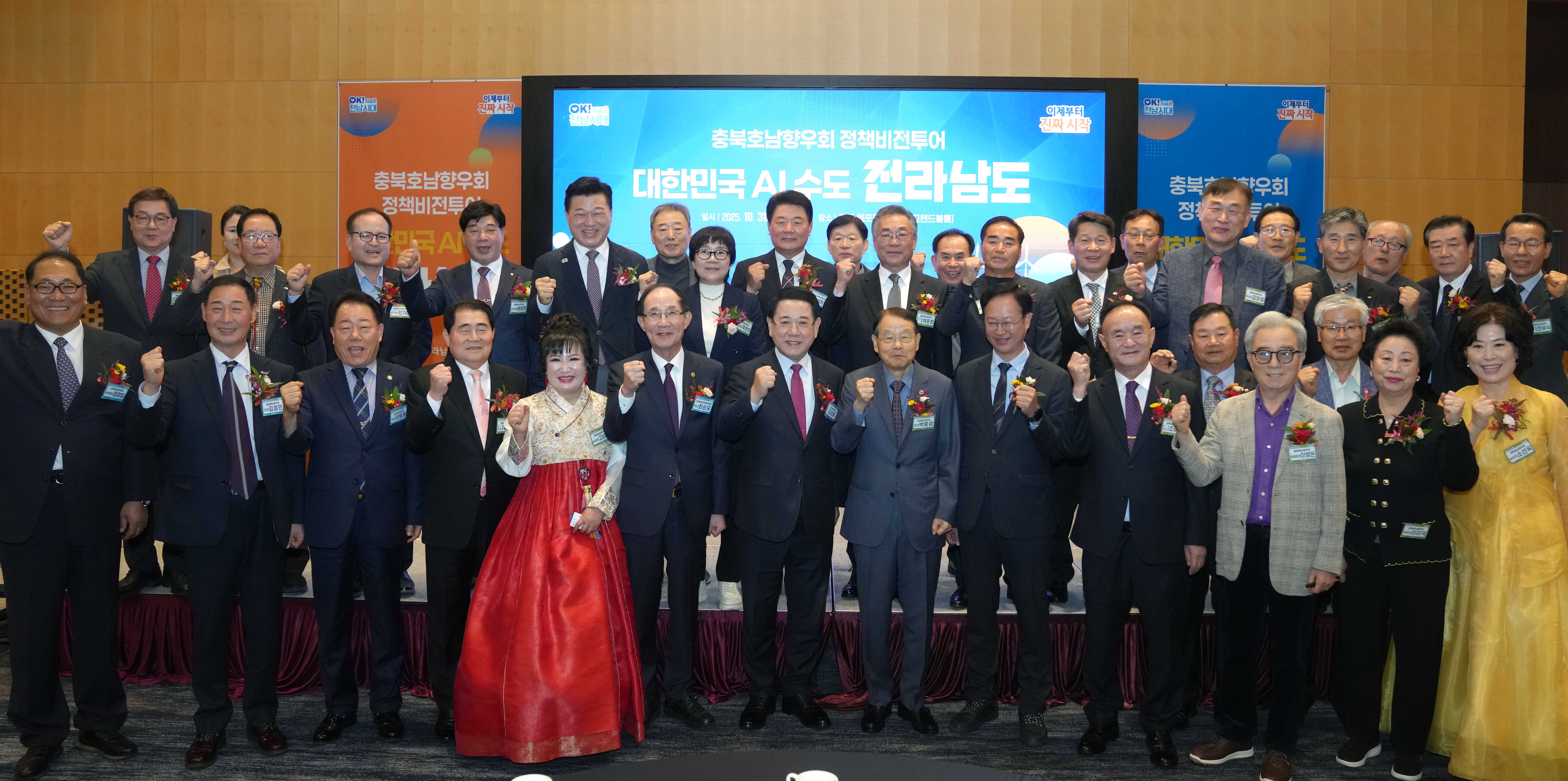 충북호남향우회 정책비전투어3