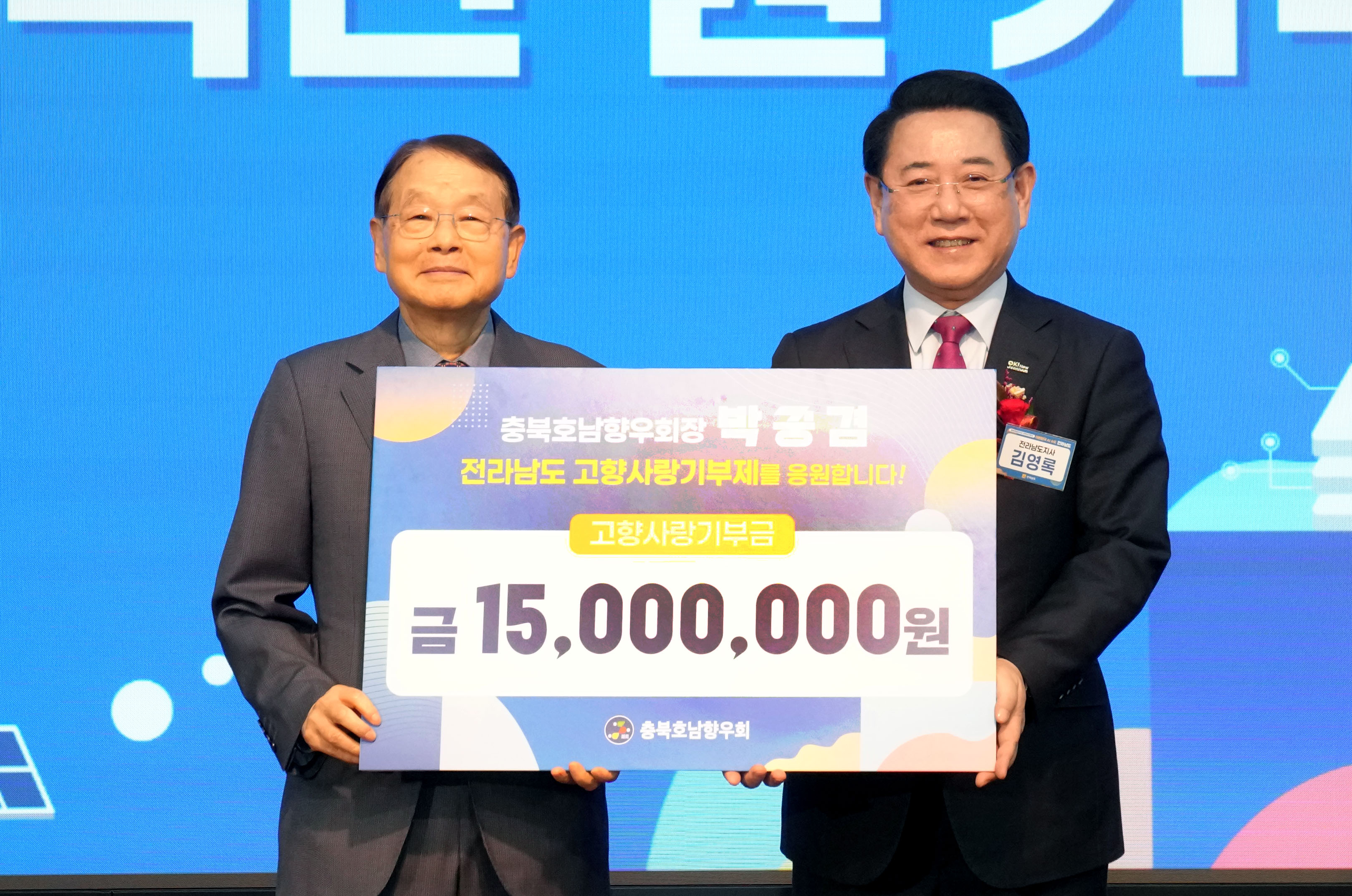 충북호남향우회 정책비전투어4
