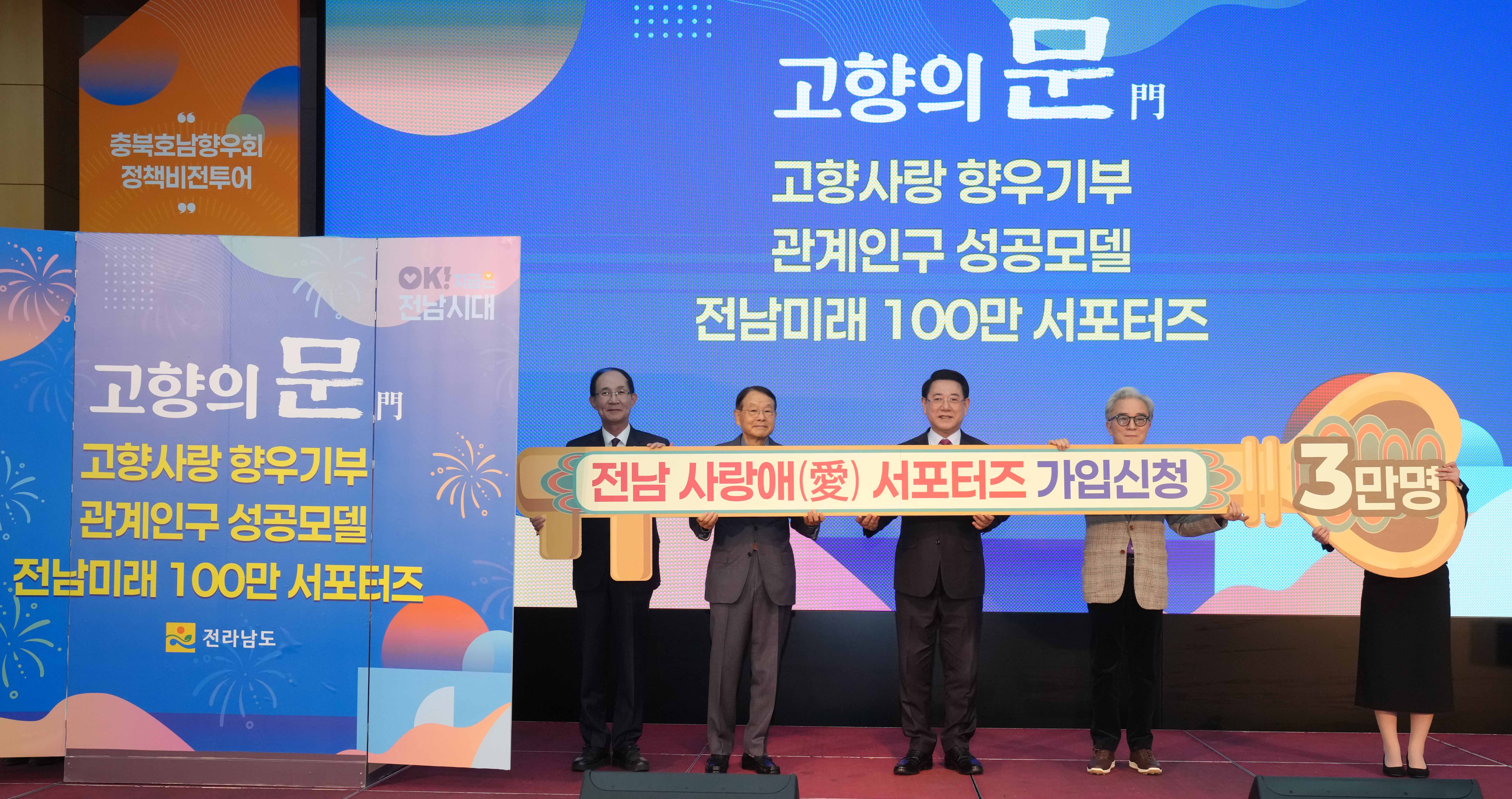 충북호남향우회 정책비전투어5