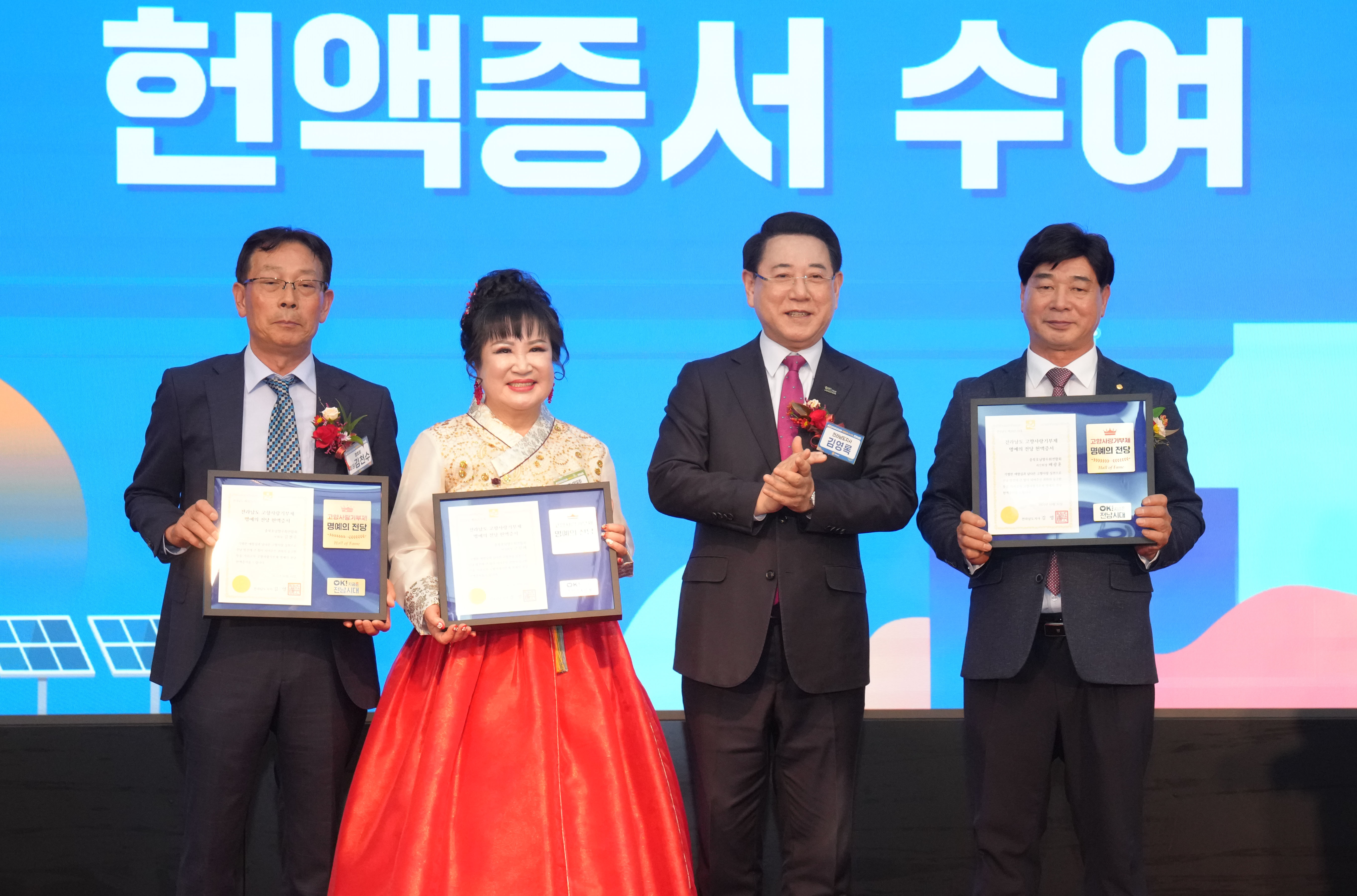 충북호남향우회 정책비전투어7