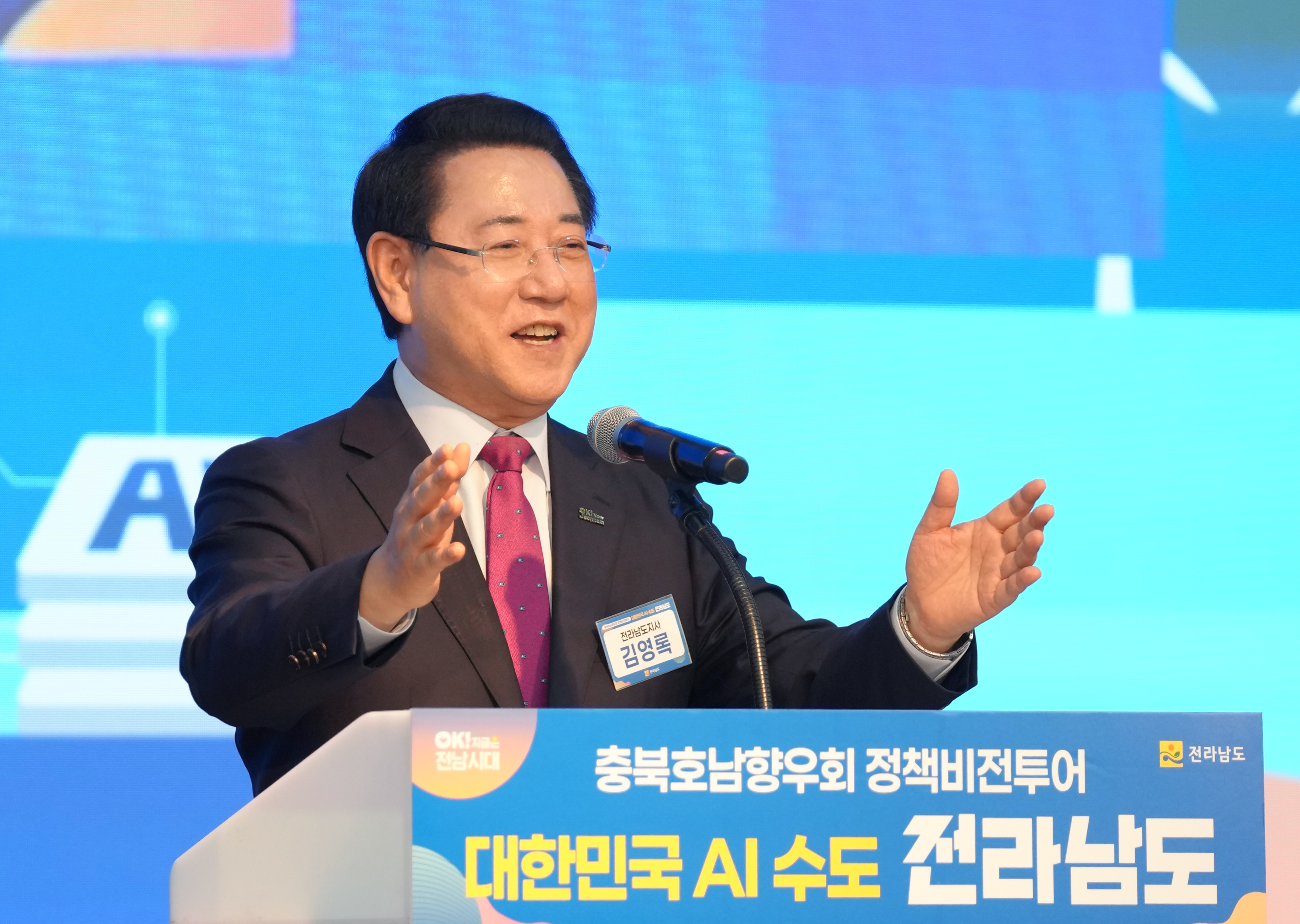 충북호남향우회 정책비전투어9