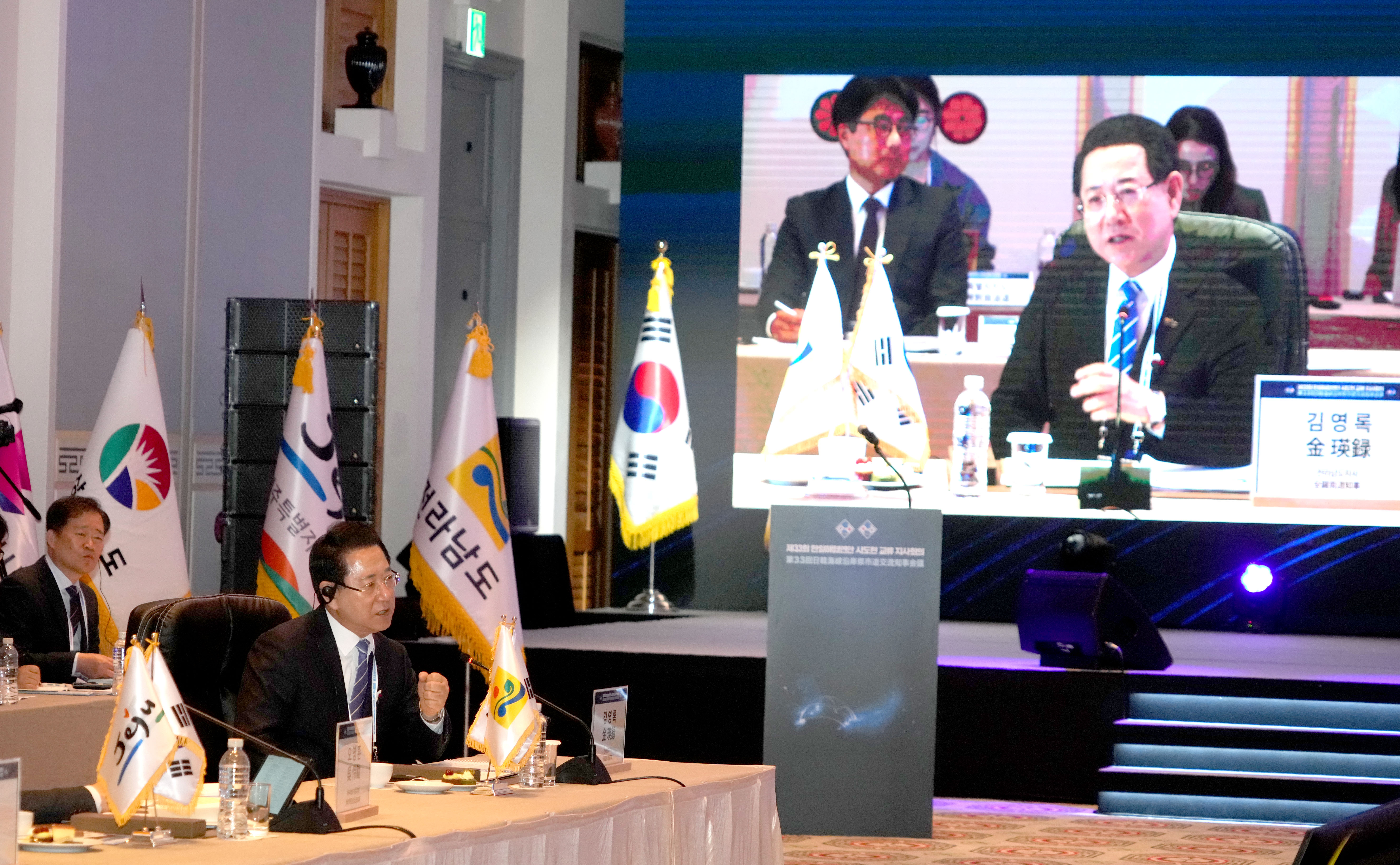 ‘제33회 한일해협연안 시도현 교류 지사회의’7