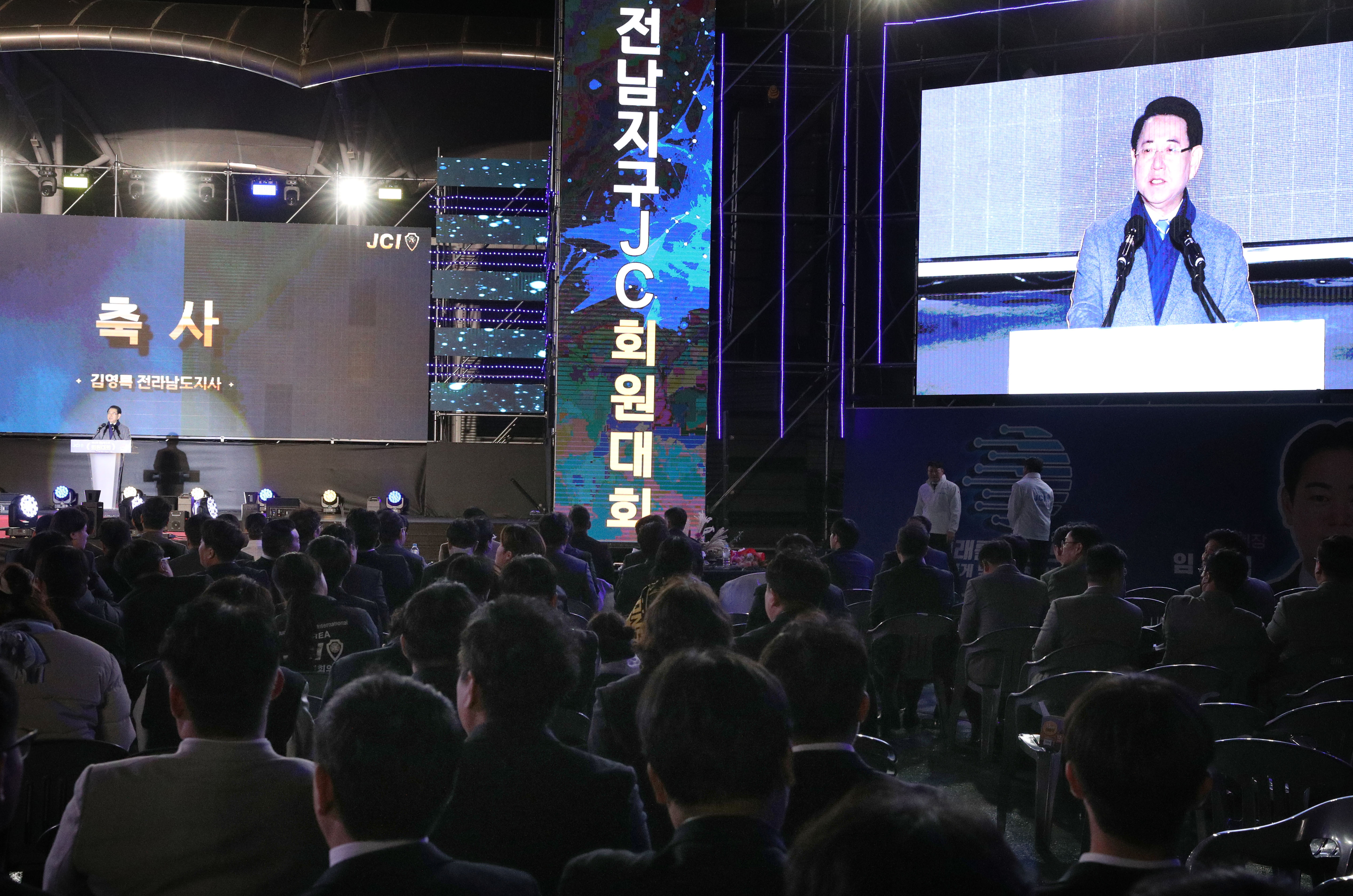 전남지구JC 제55차 회원대회1