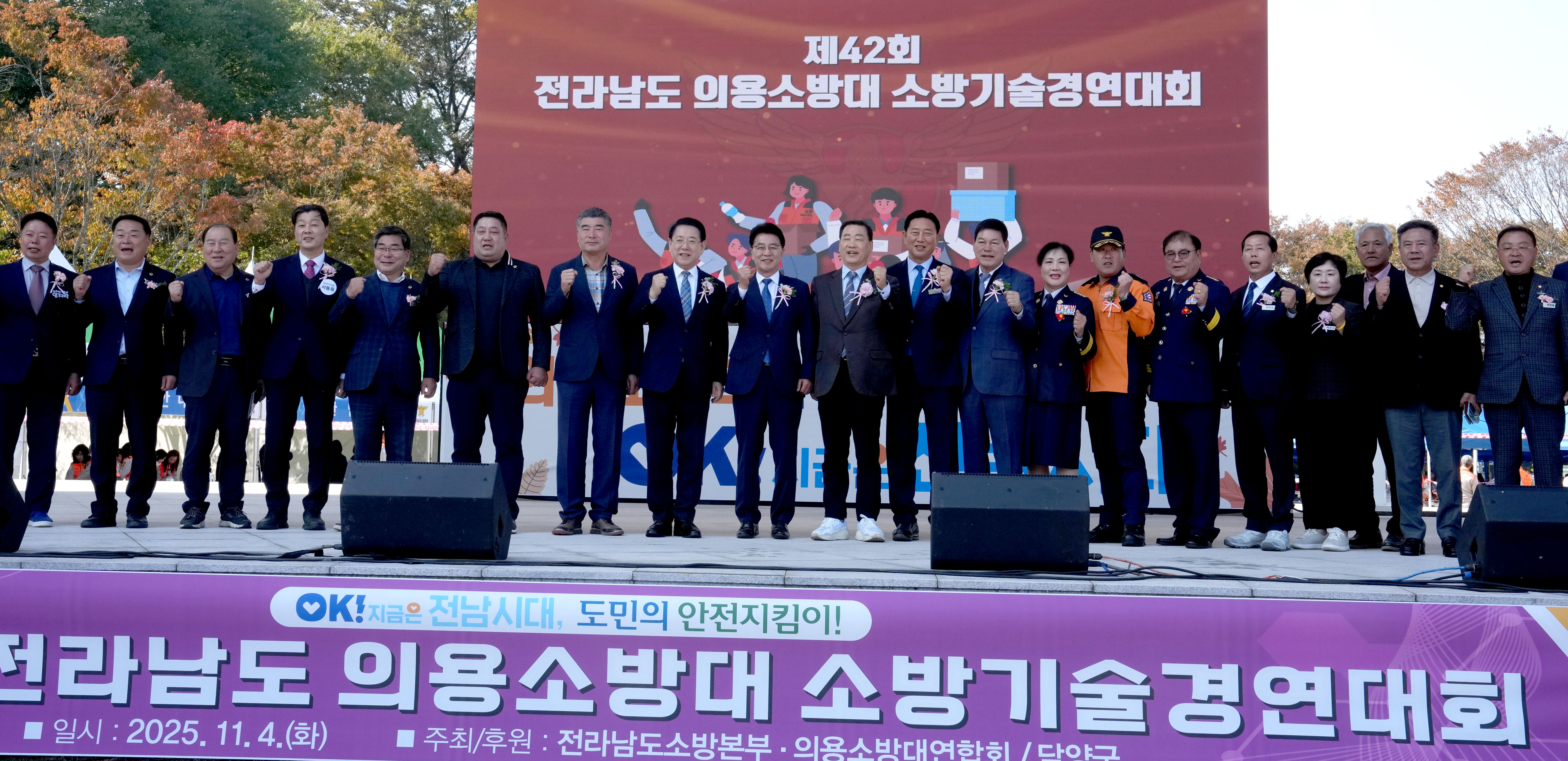 제42회 전라남도 의용소방대 소방기술경연대회2
