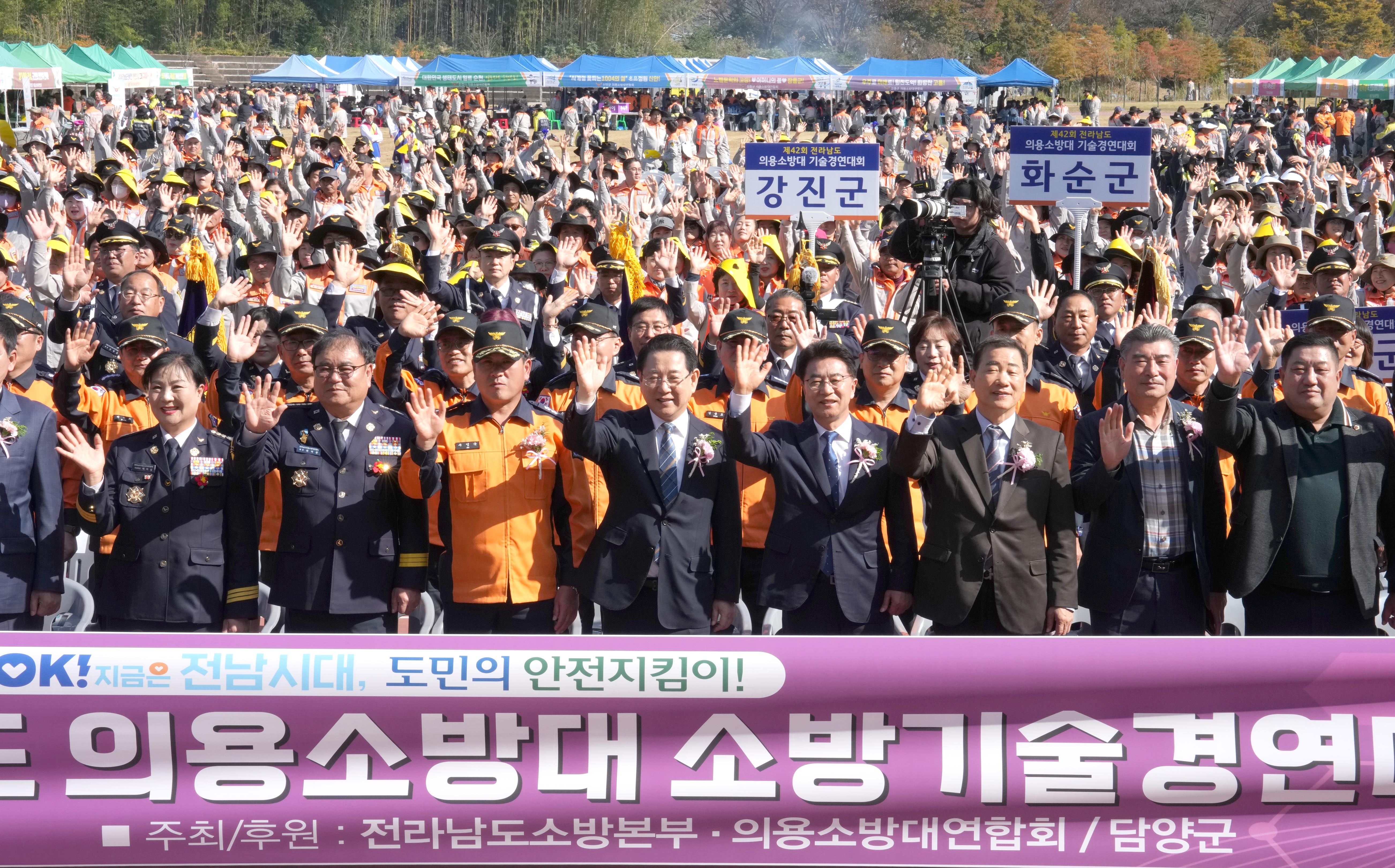 제42회 전라남도 의용소방대 소방기술경연대회3