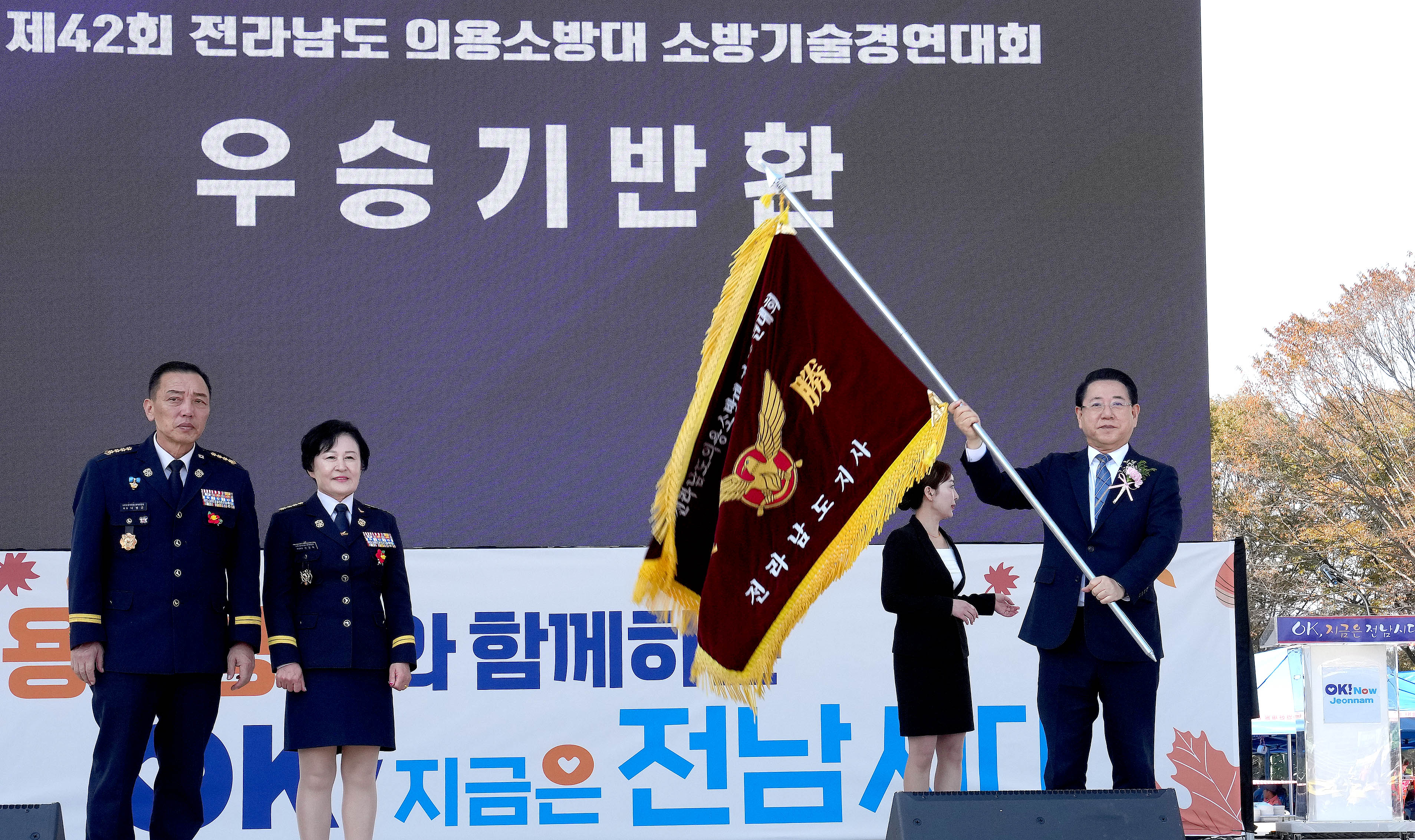 제42회 전라남도 의용소방대 소방기술경연대회5