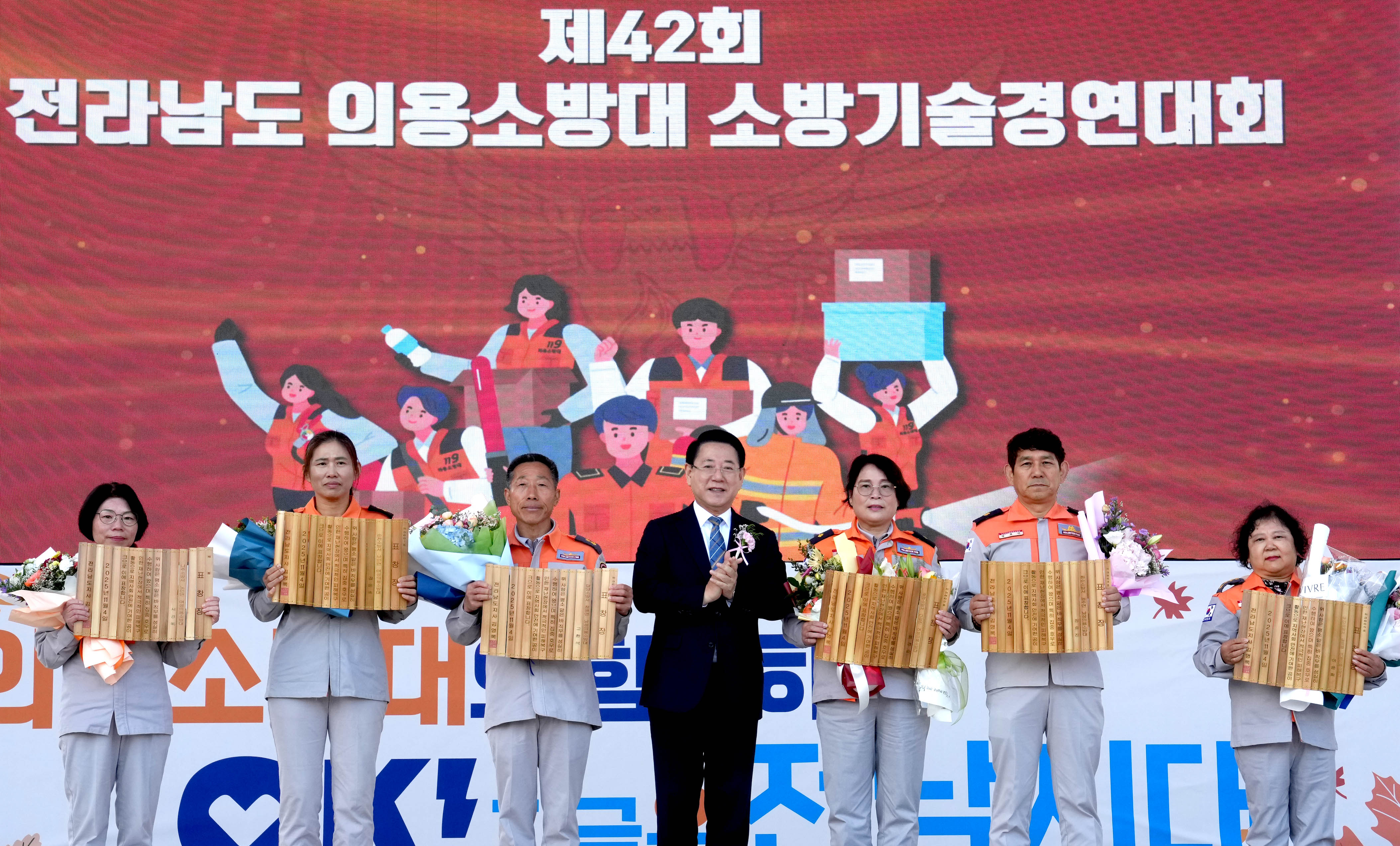 제42회 전라남도 의용소방대 소방기술경연대회7