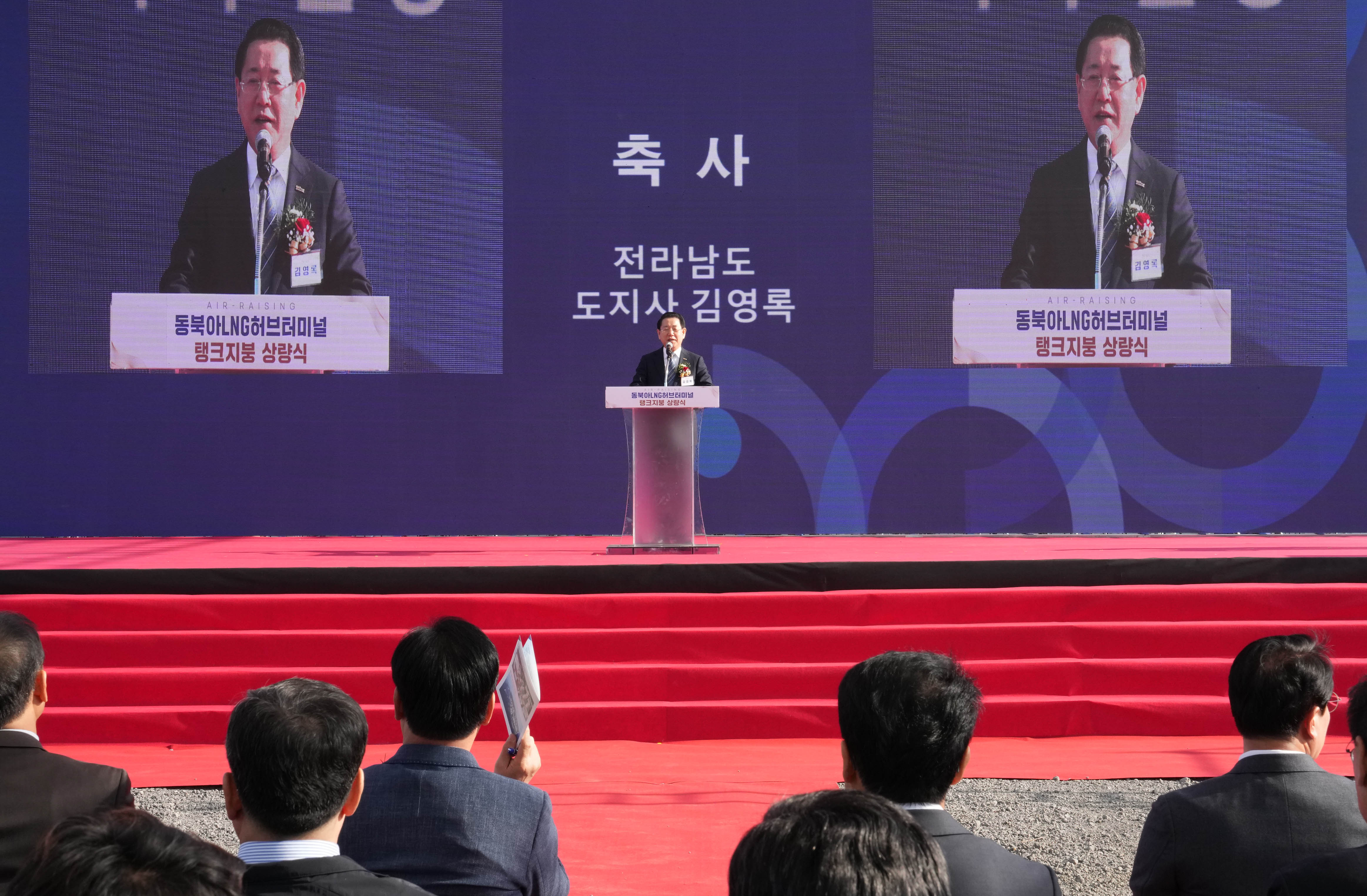 여수 묘도 LNG허브터미널 탱크지붕 상량식5