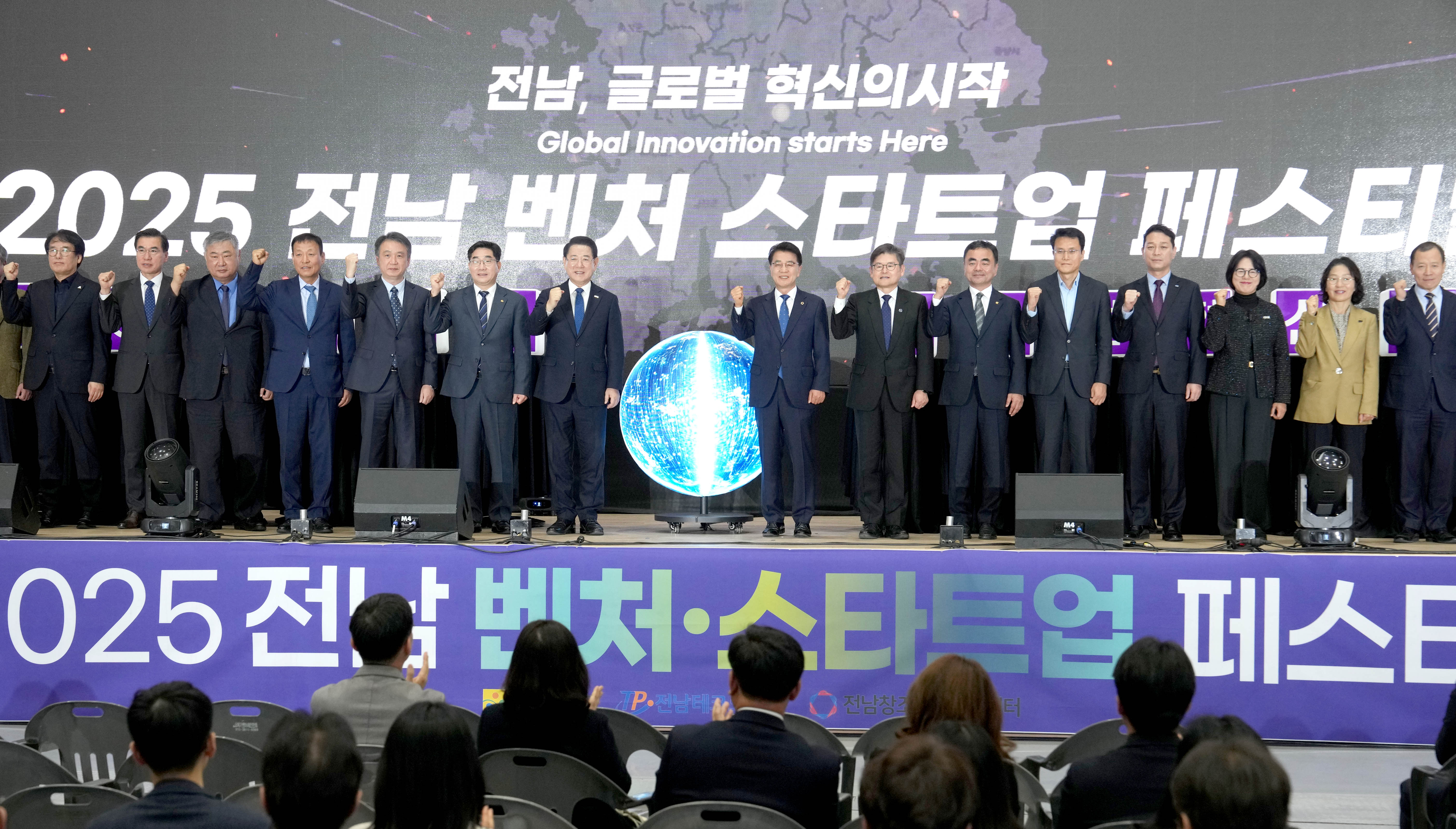 전라남도 벤처·스타트업 페스티벌 개최1