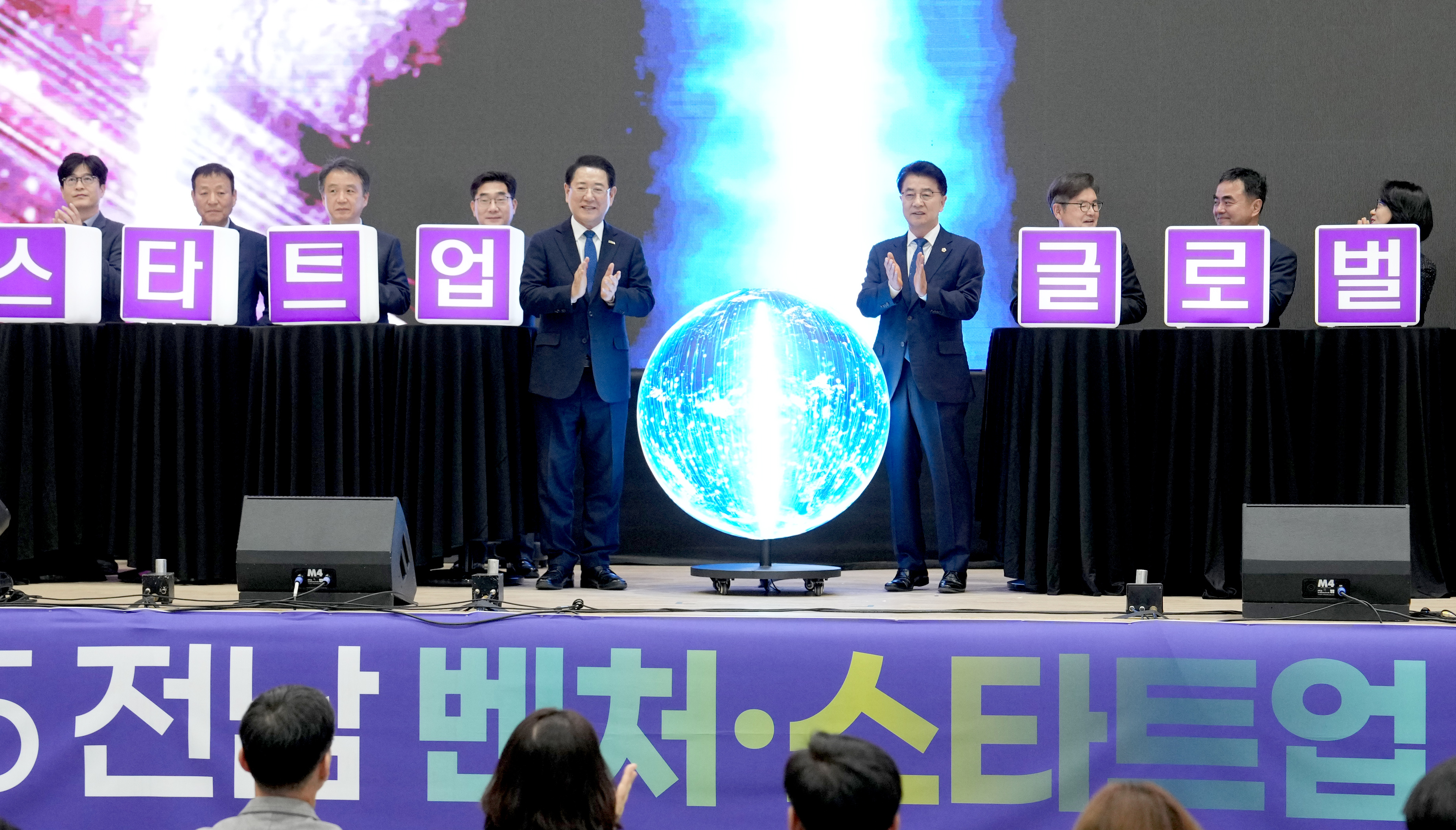 전라남도 벤처·스타트업 페스티벌 개최3