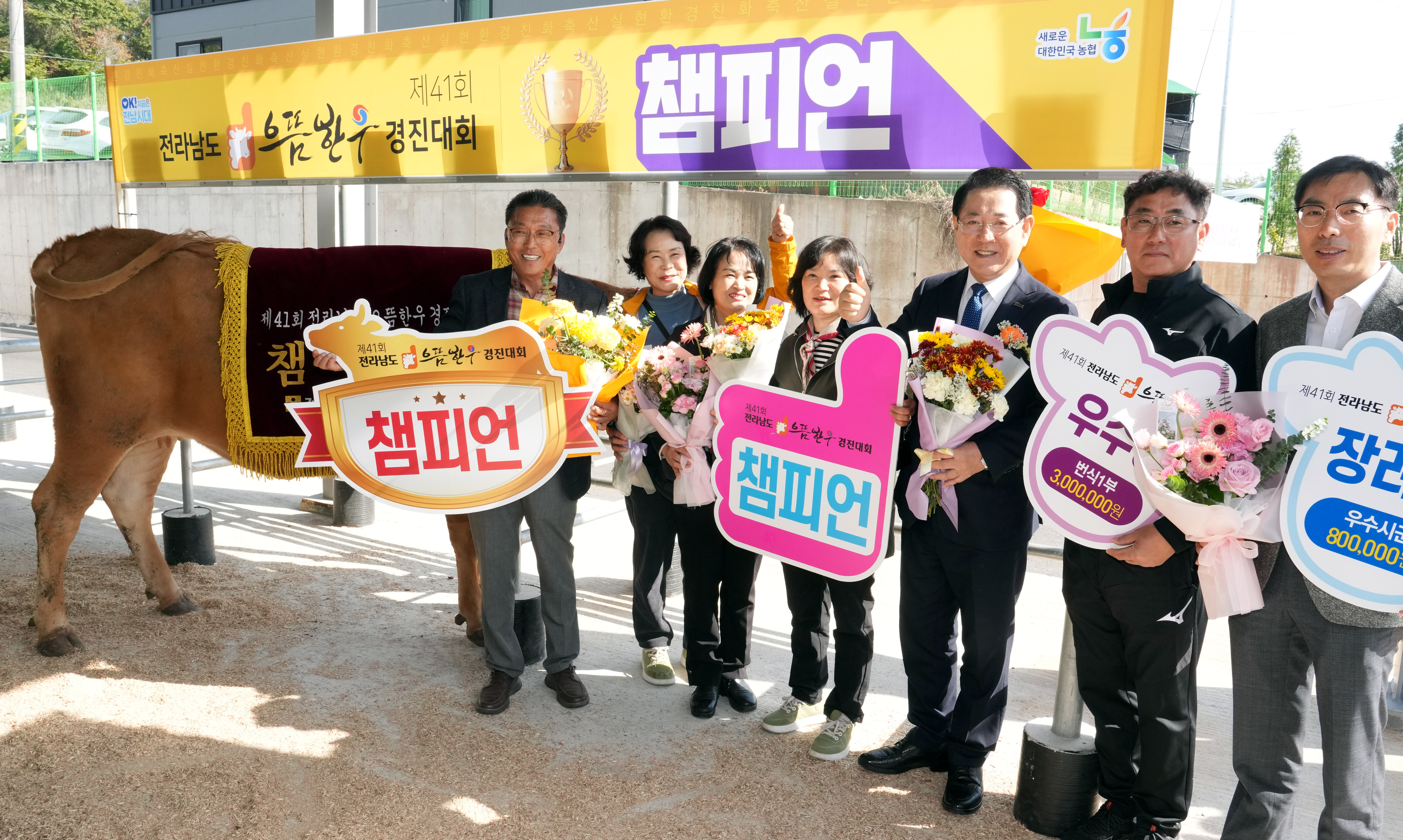 2025년 전라남도 으뜸한우 경진대회2
