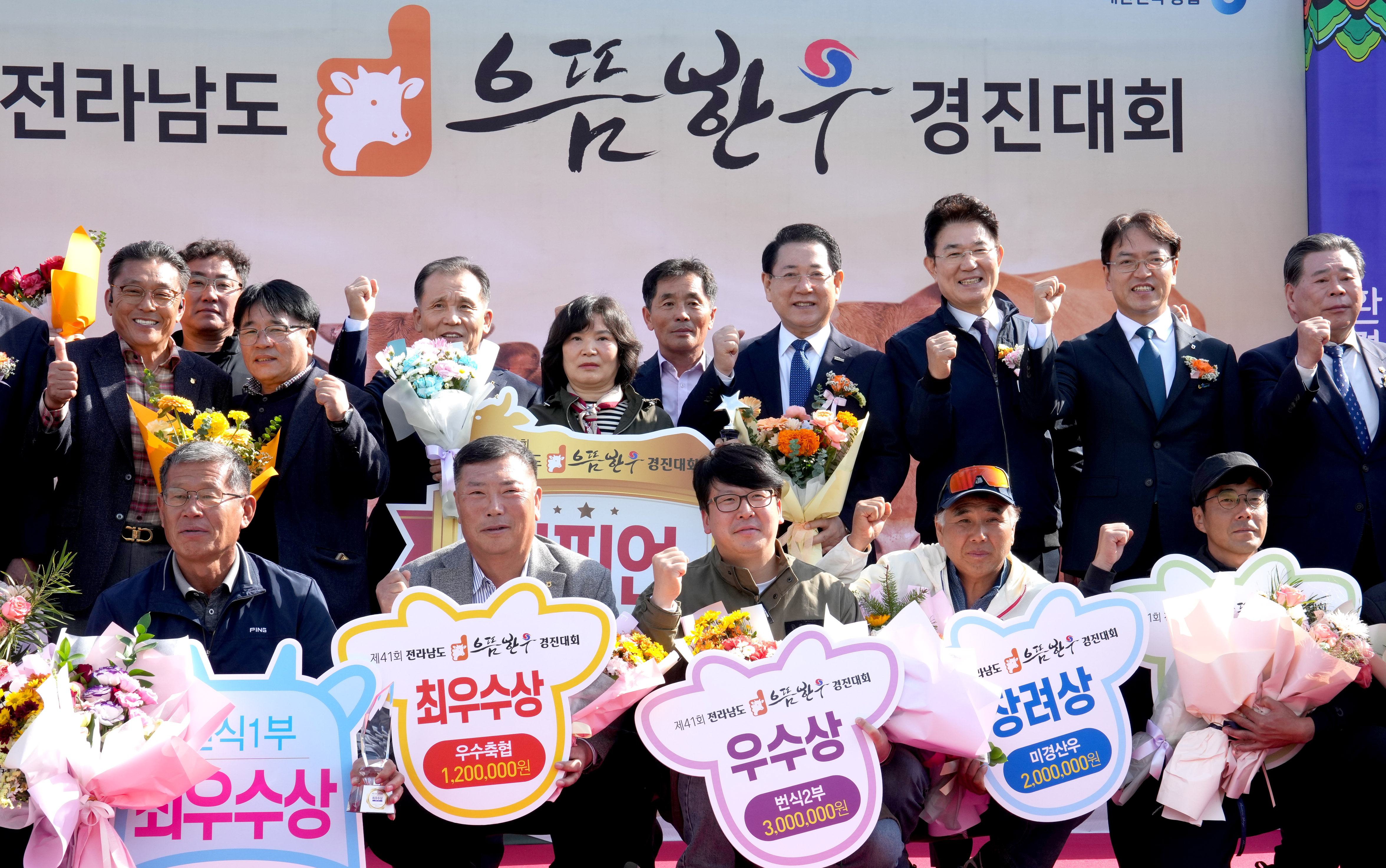 2025년 전라남도 으뜸한우 경진대회3