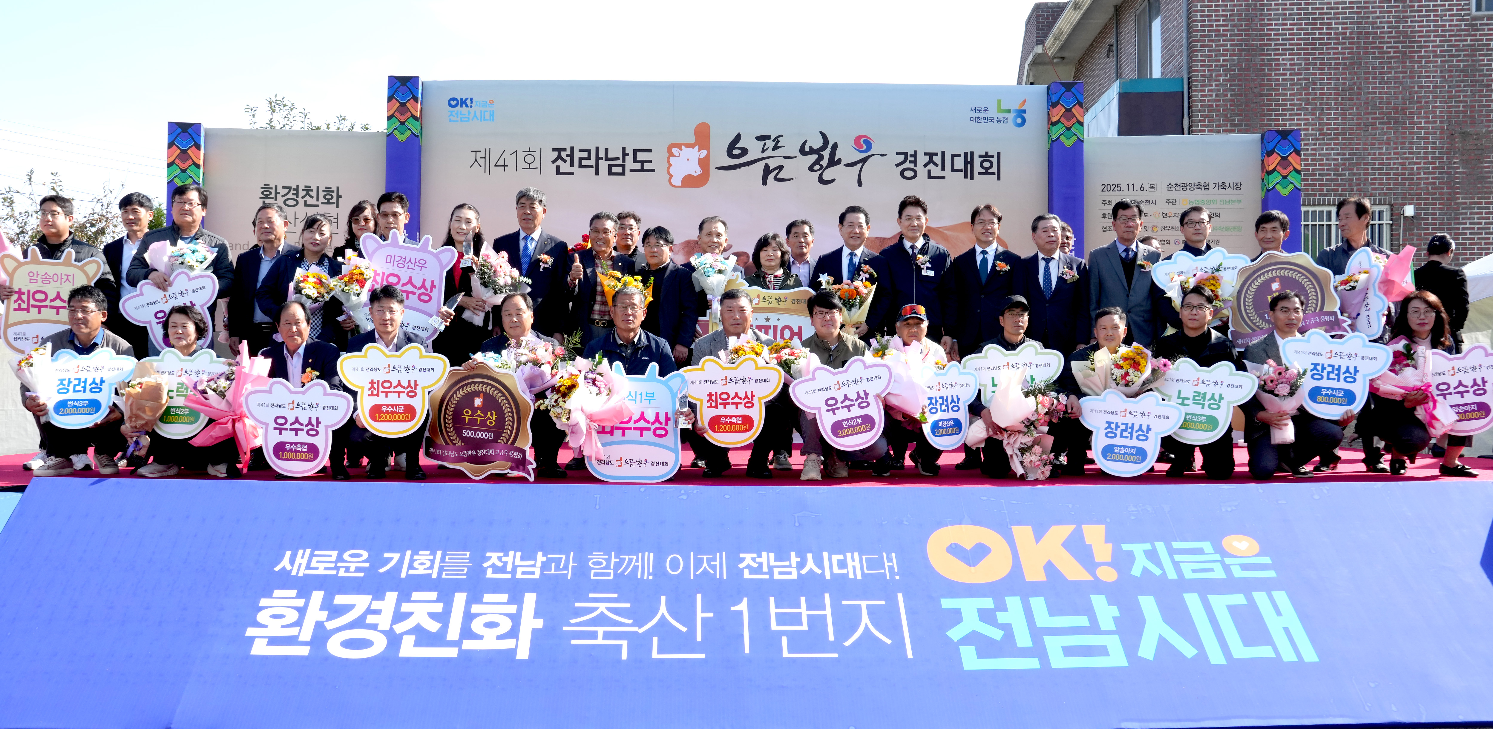 2025년 전라남도 으뜸한우 경진대회4