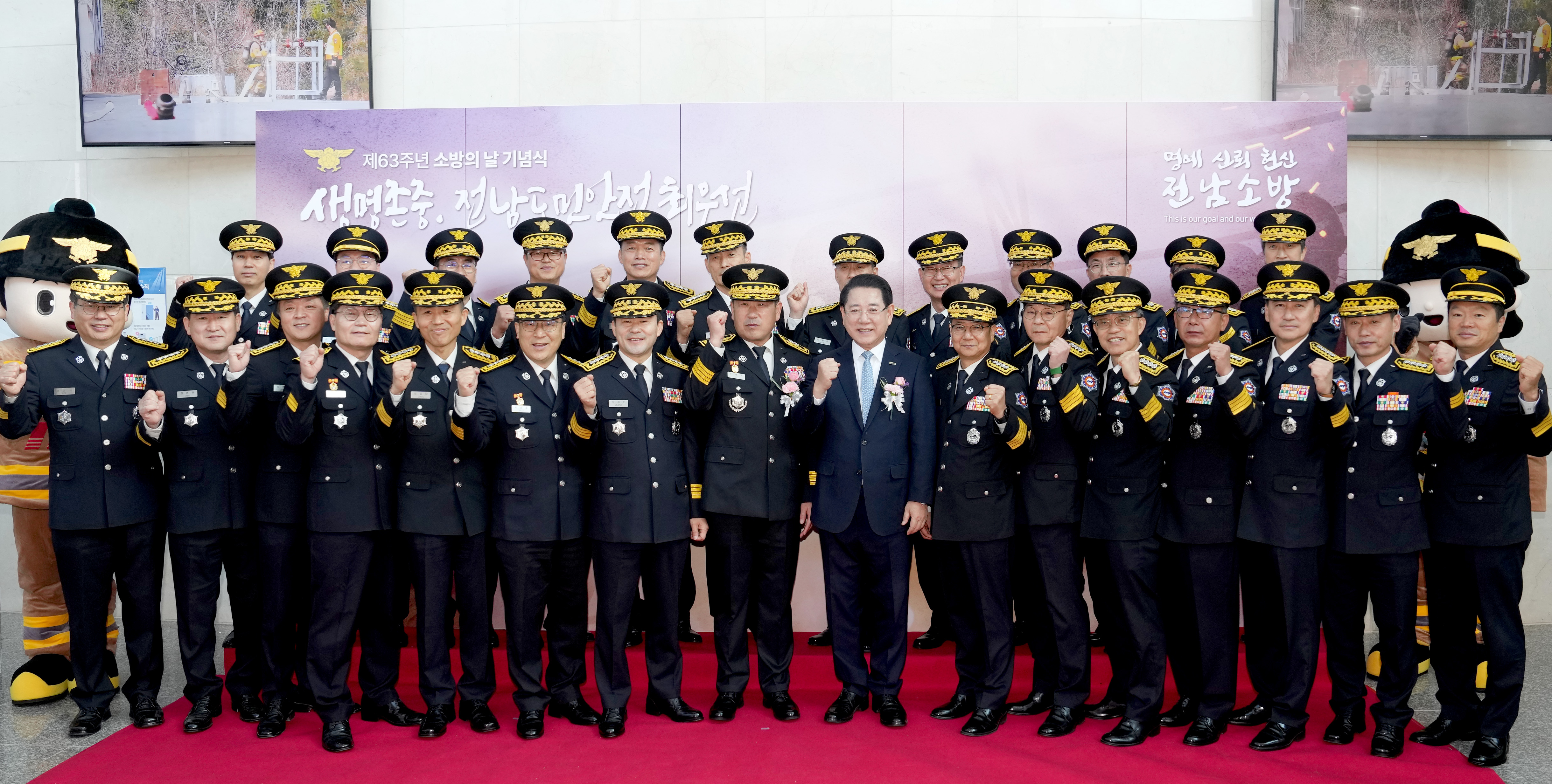 제63주년 소방의 날 기념식2