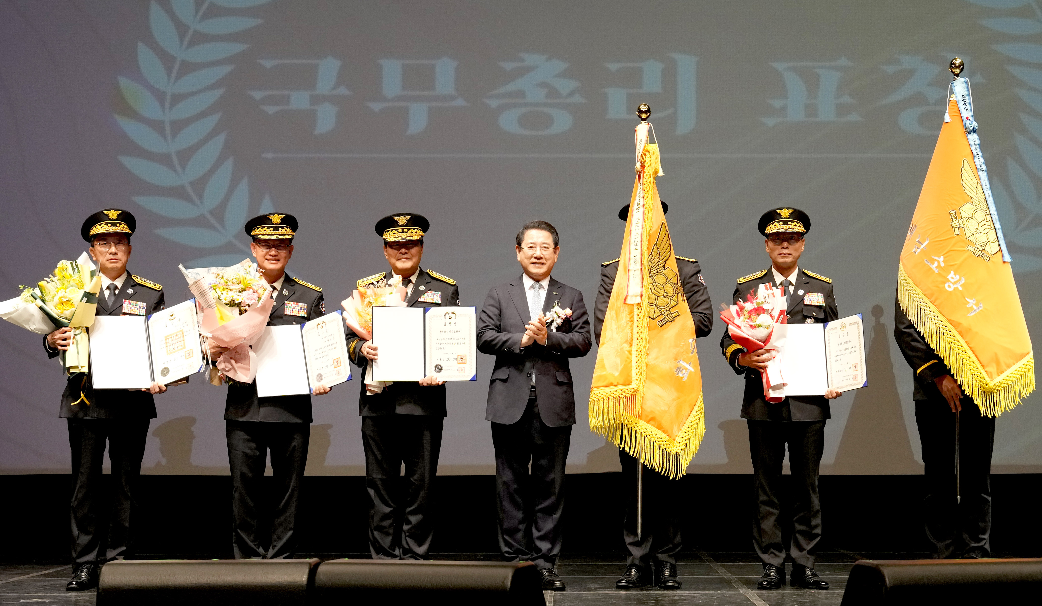제63주년 소방의 날 기념식6