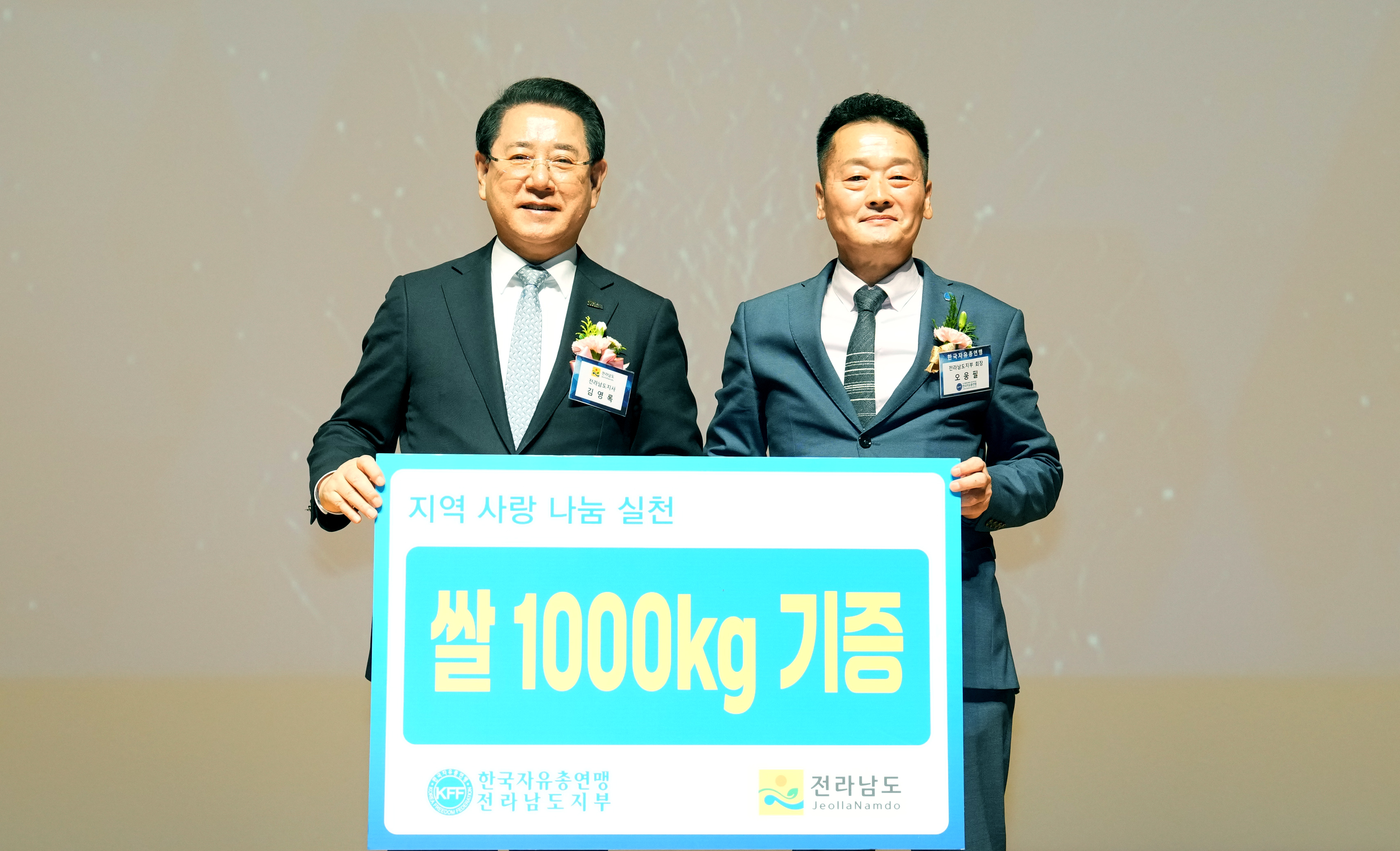 탄소중립 녹색실천 결의대회 및 한국자유총연맹 전남도지부 신임회장 취임식6