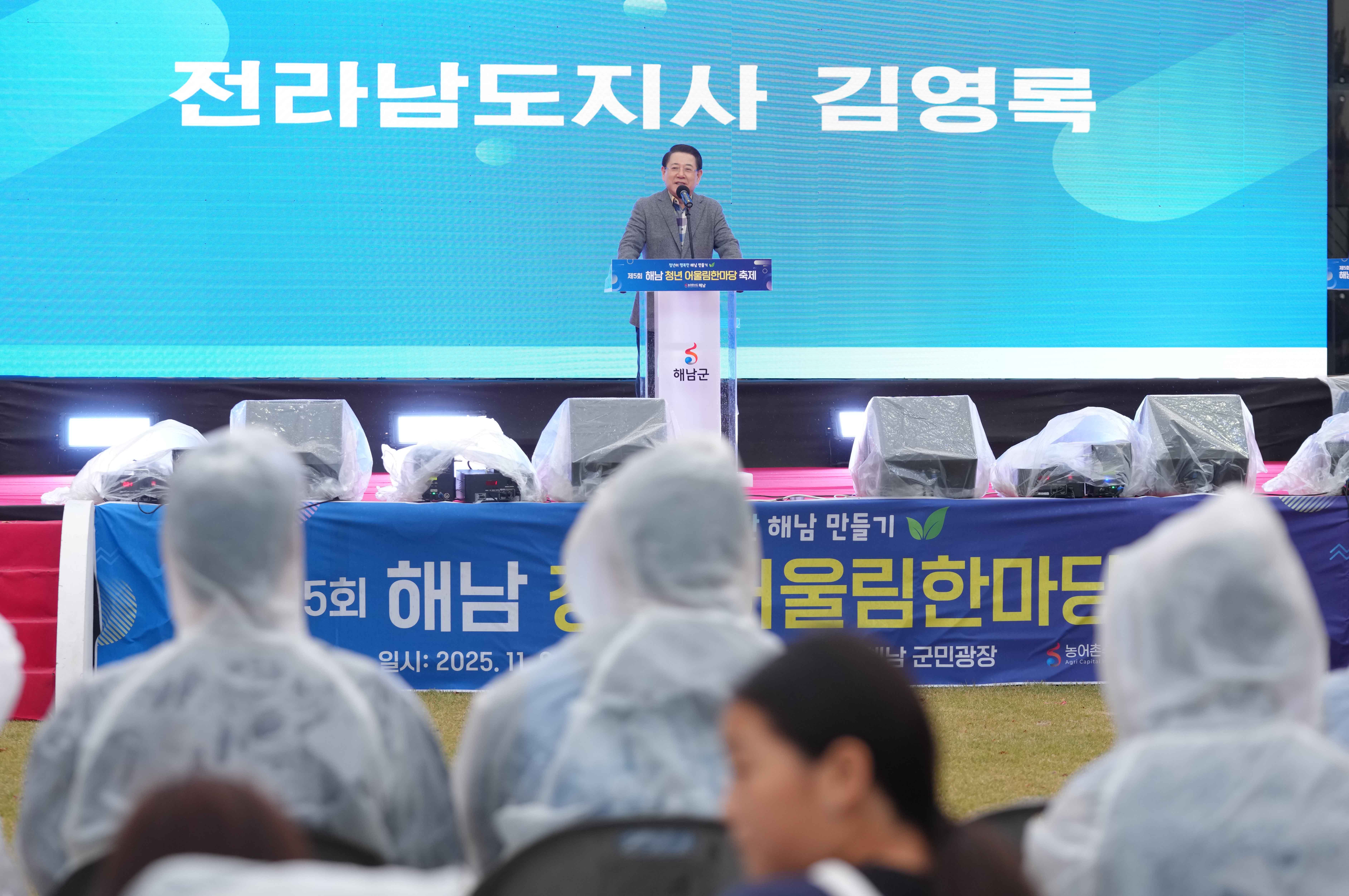 제6회 해남청년축제 개회식3