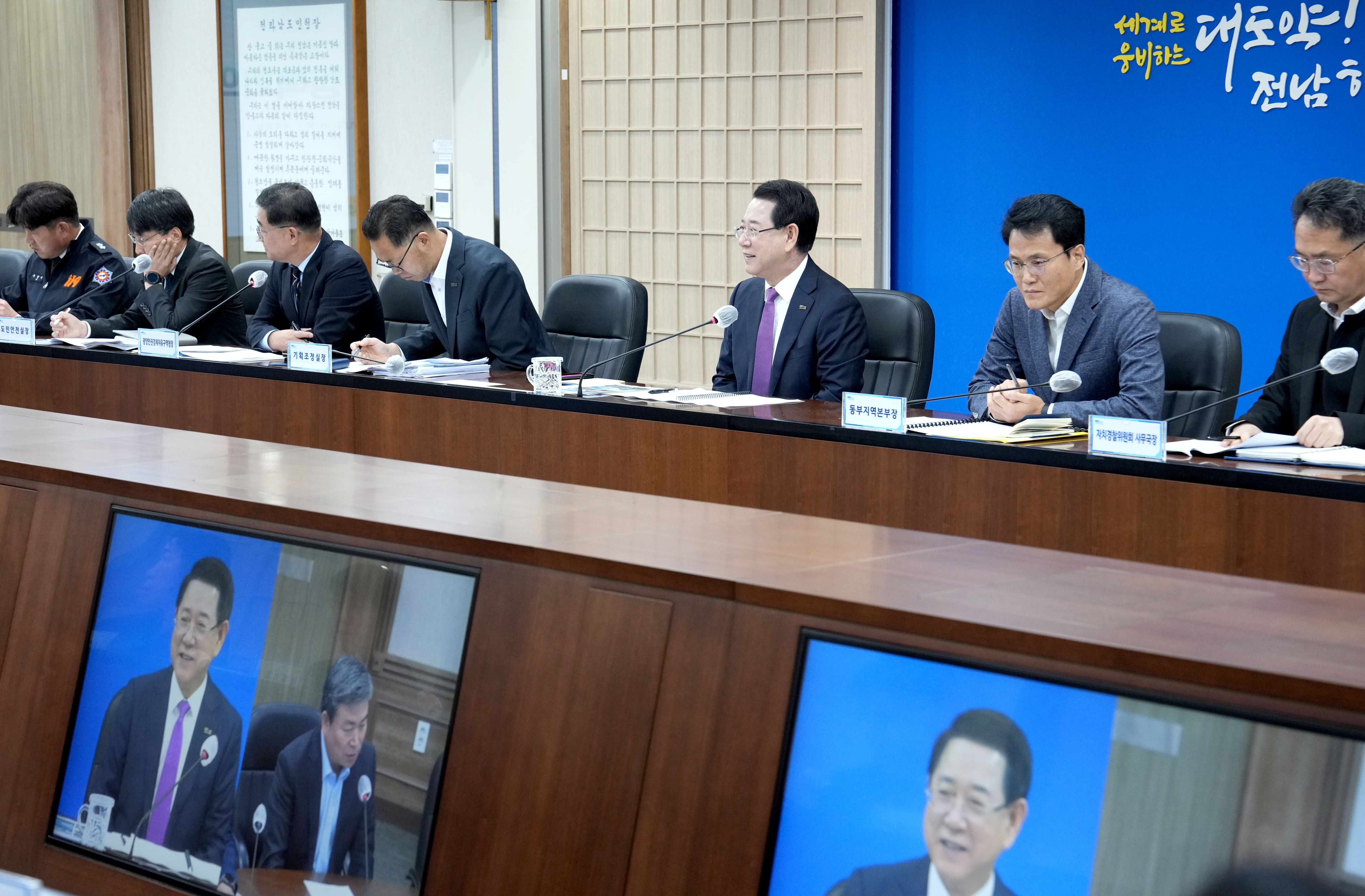 실국장 정책회의1