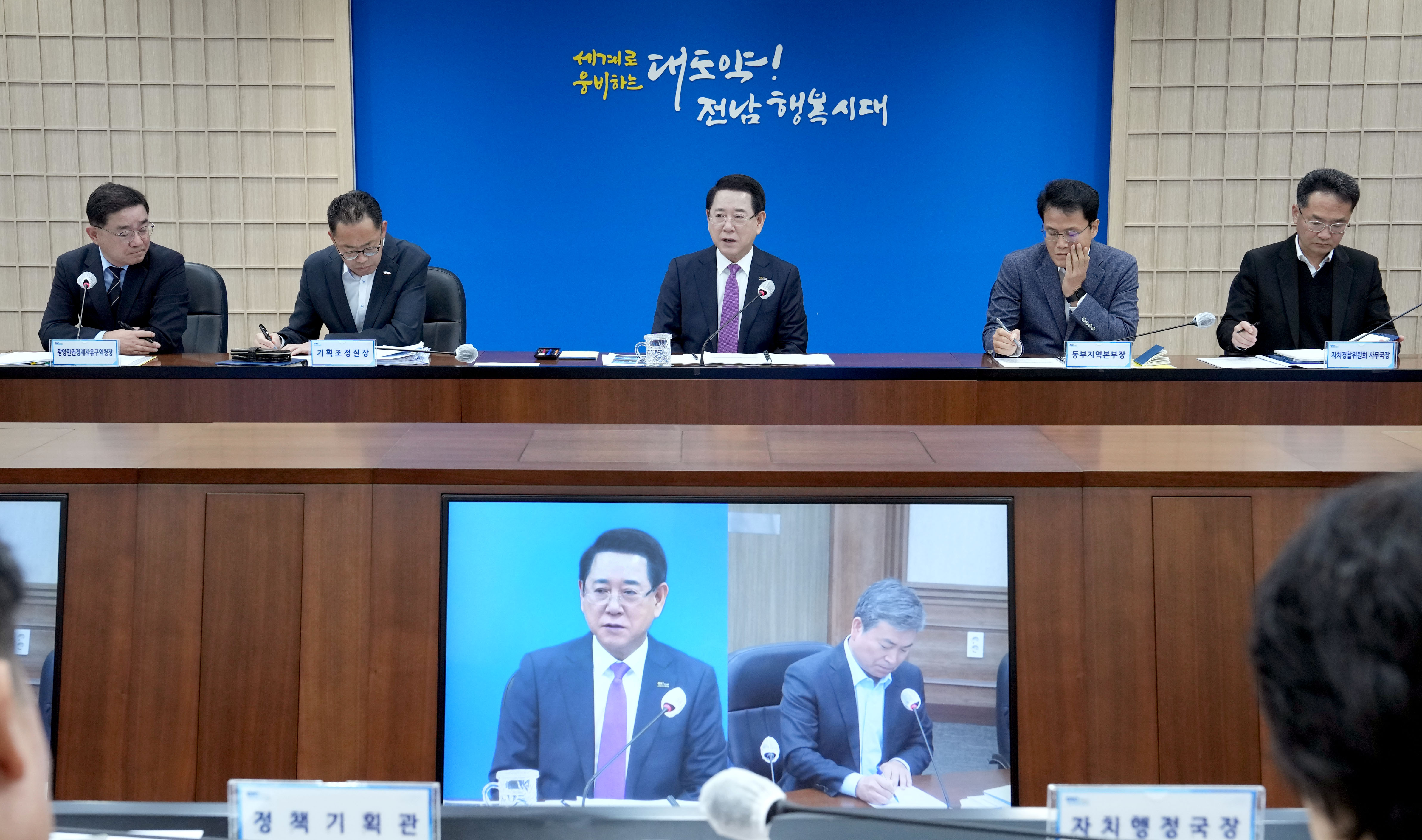 실국장 정책회의2