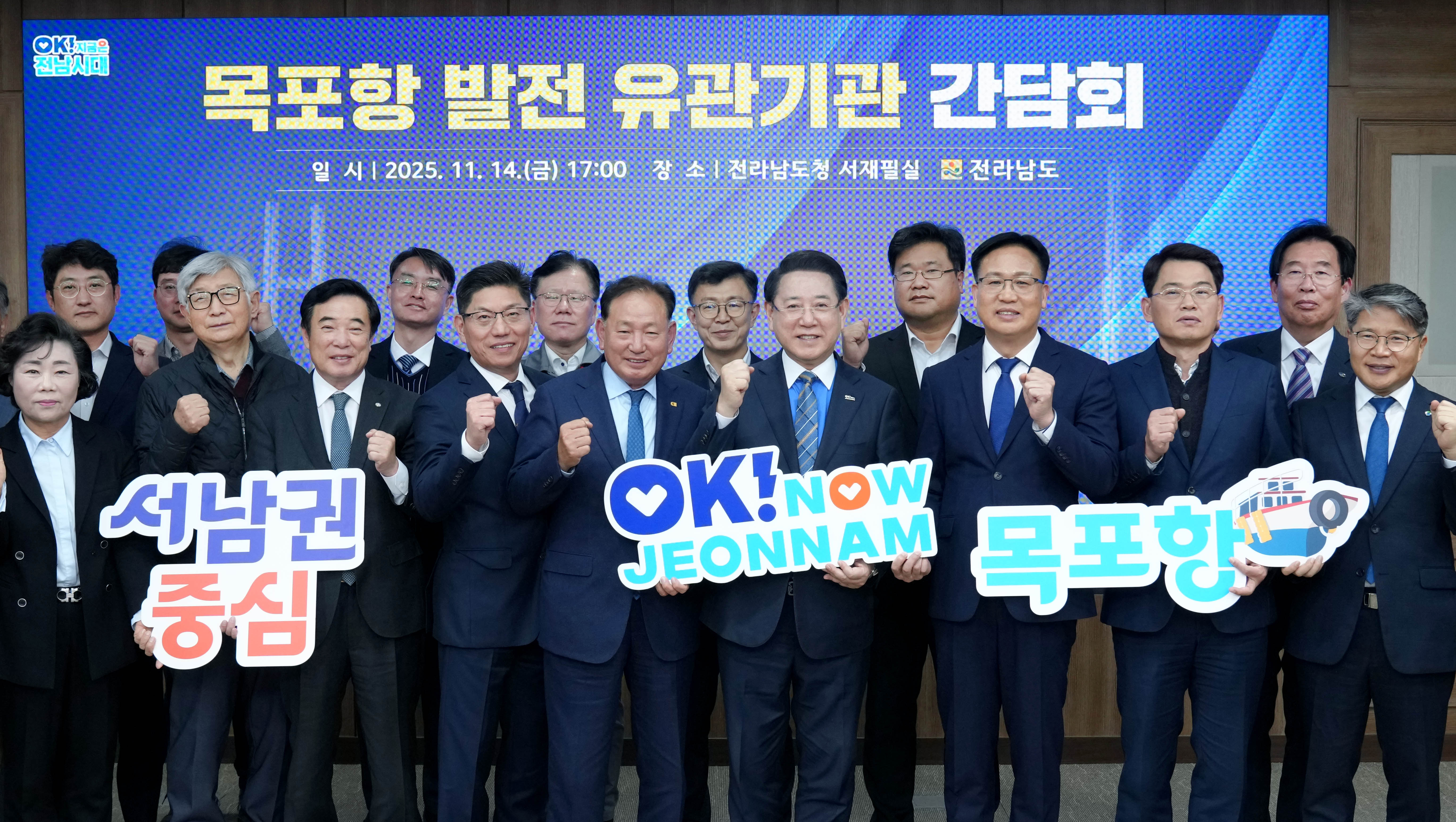 목포항 발전 유관기관 간담회4