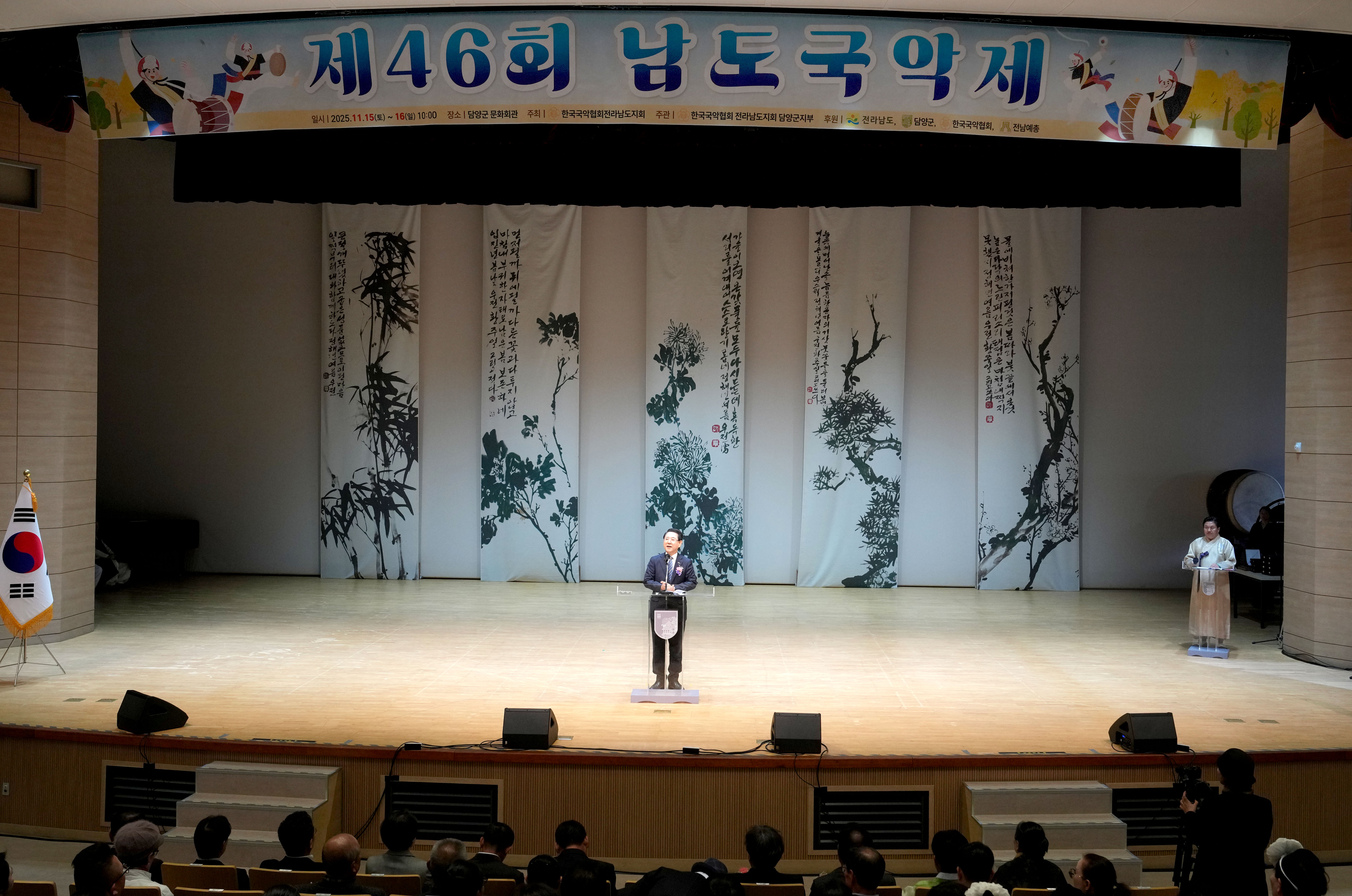 제46회 남도국악제 개막4