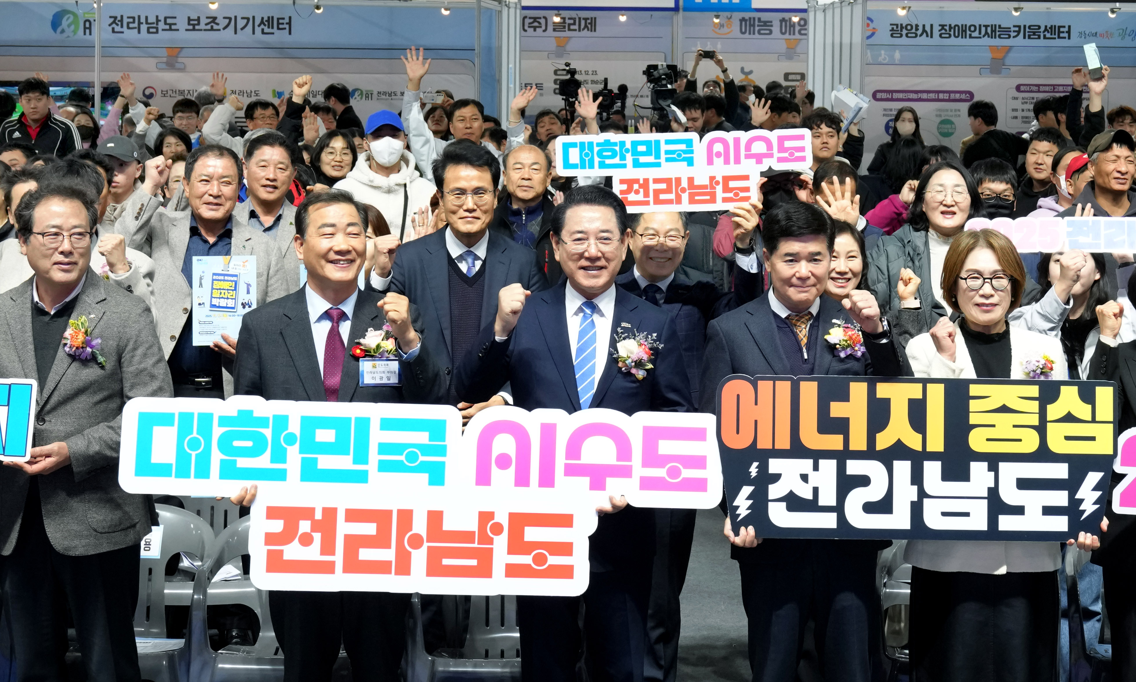 2025 전라남도 장애인 일자리박람회1