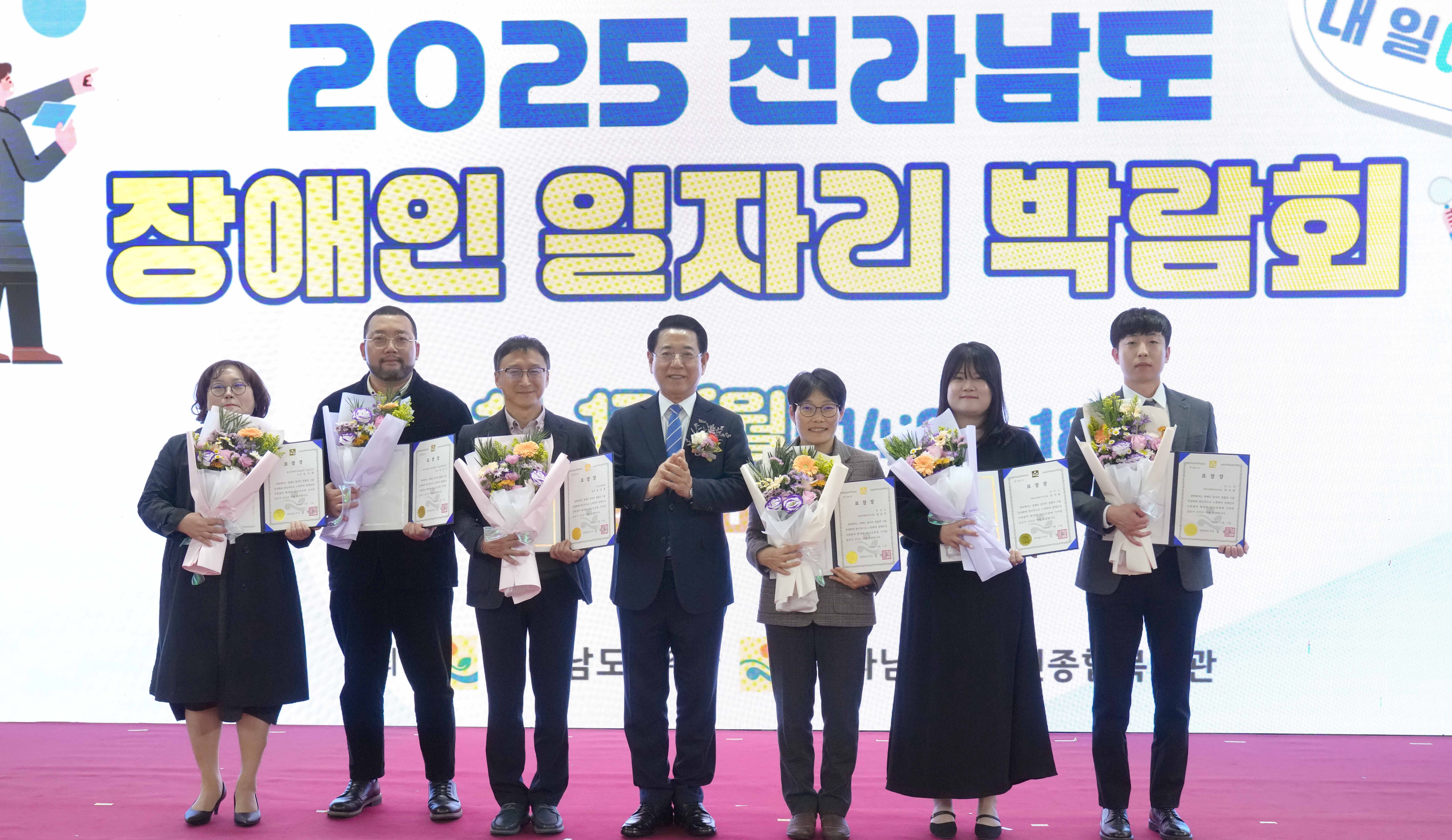 2025 전라남도 장애인 일자리박람회4