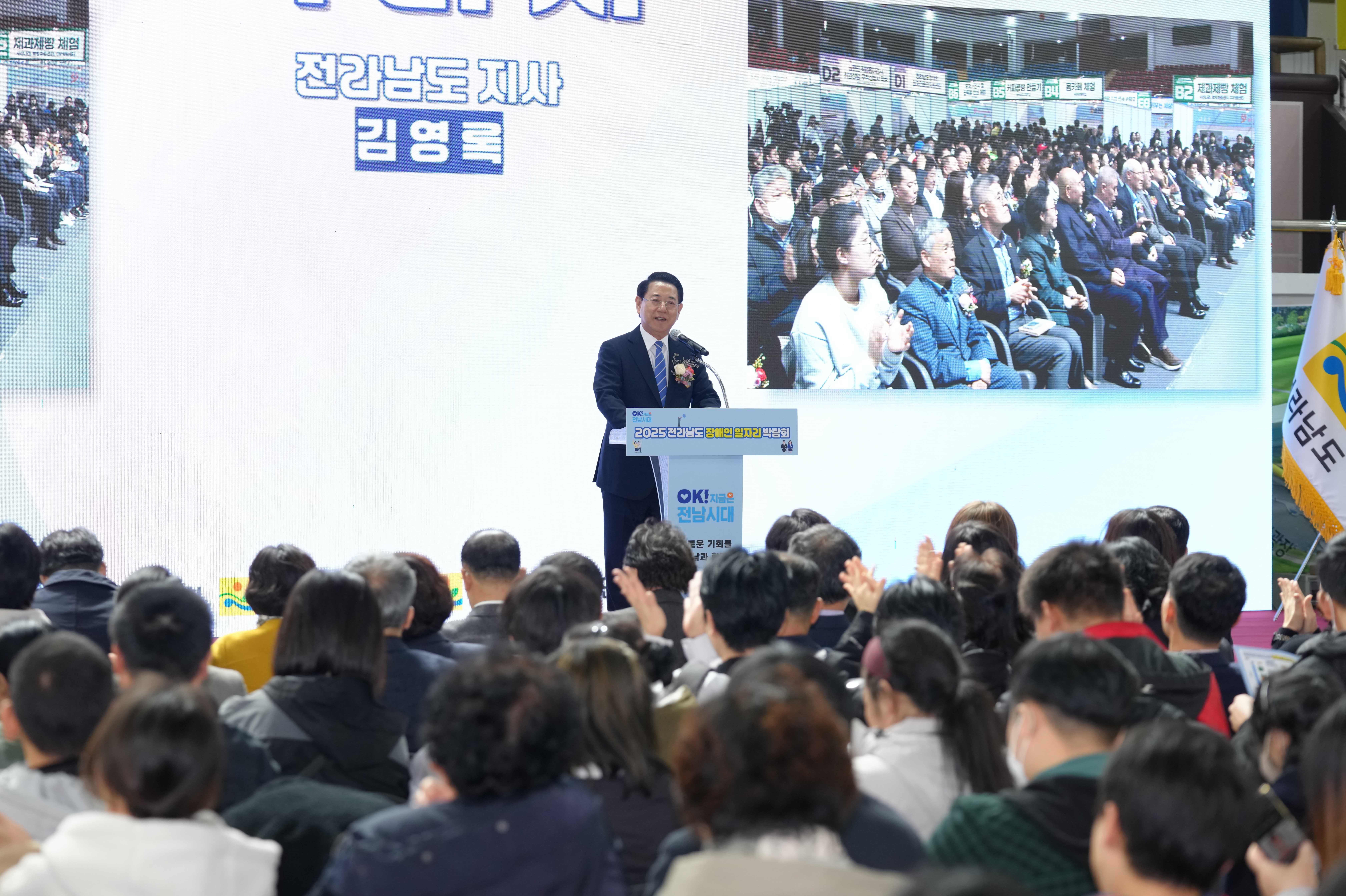 2025 전라남도 장애인 일자리박람회5