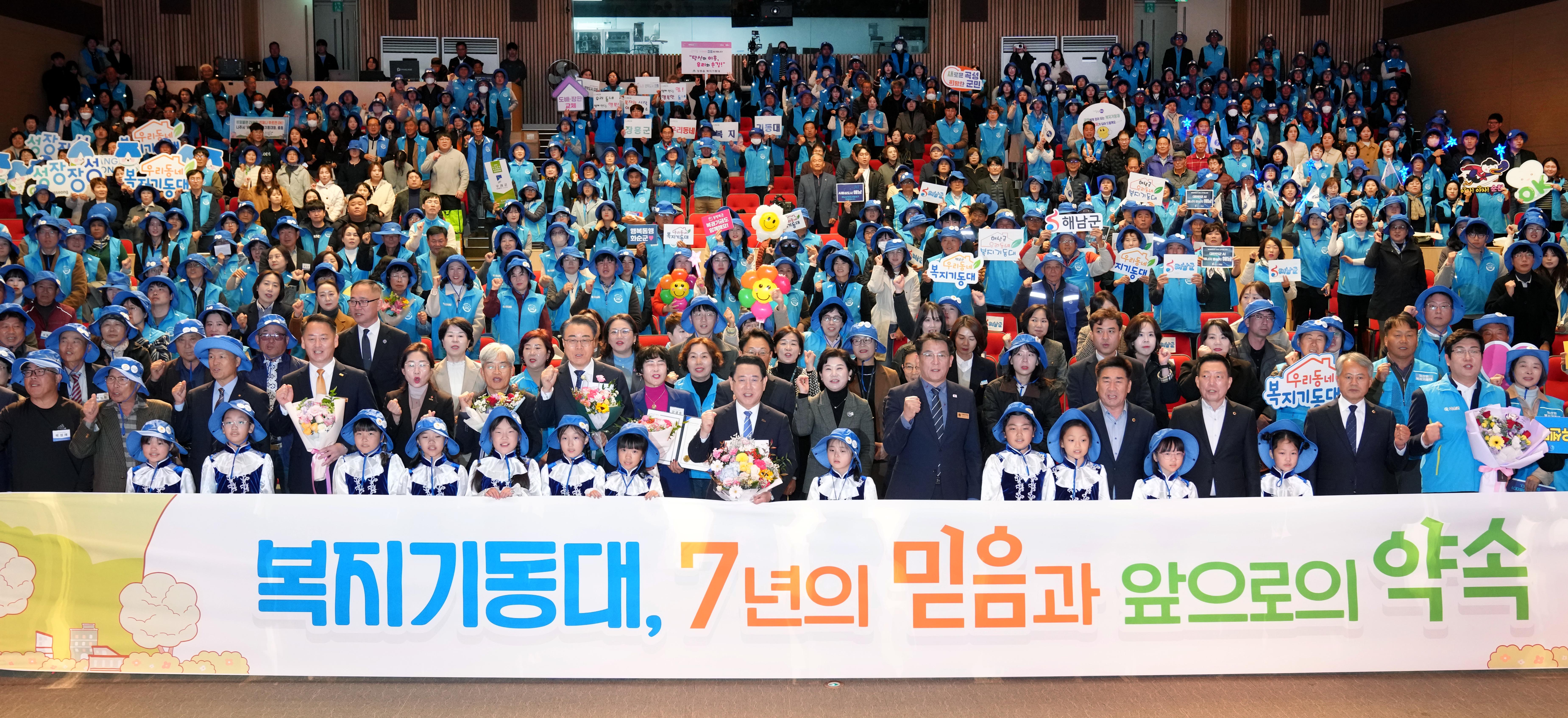 2025 우리동네 복지기동대 성과공유대회2