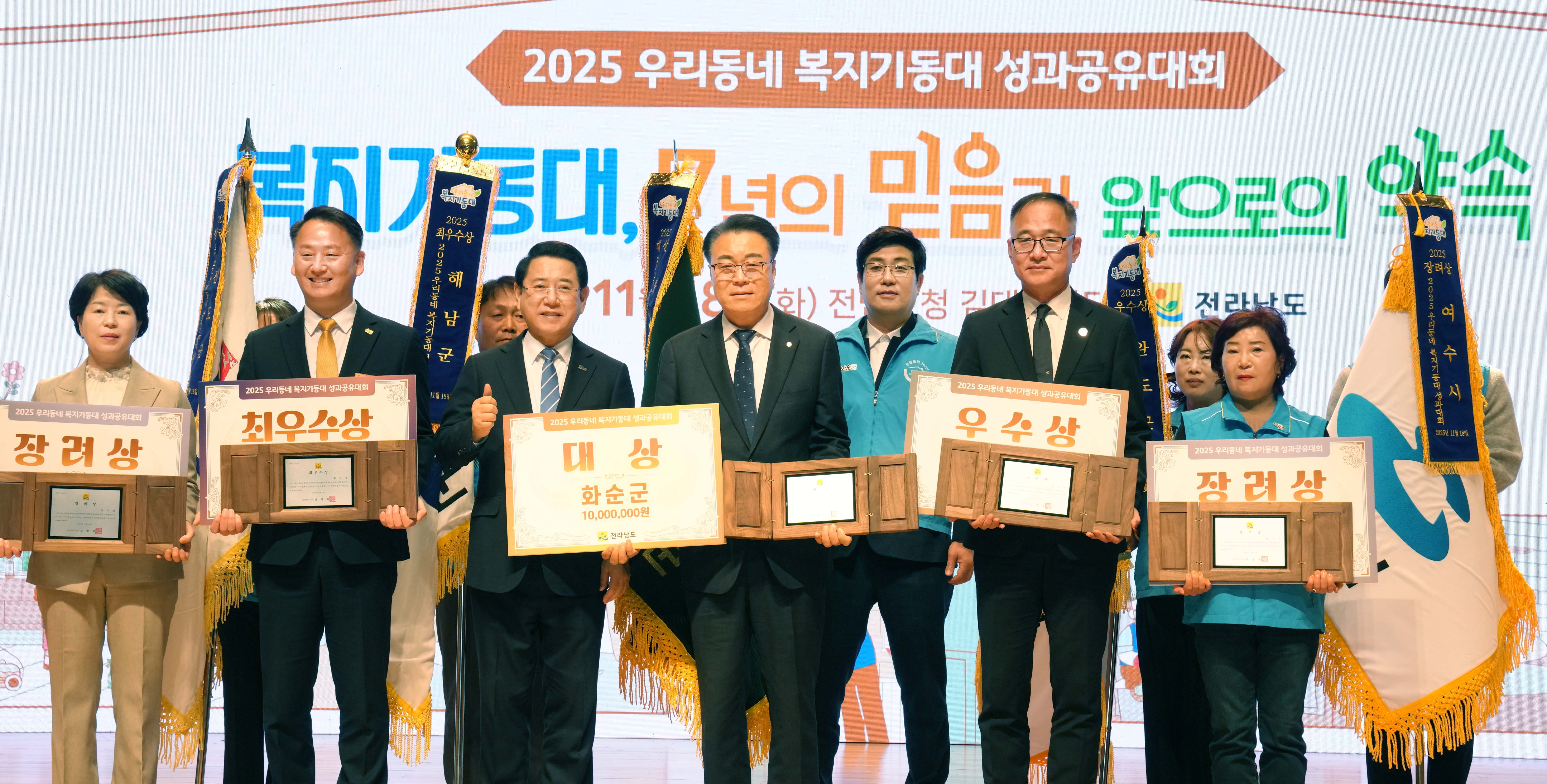 2025 우리동네 복지기동대 성과공유대회3