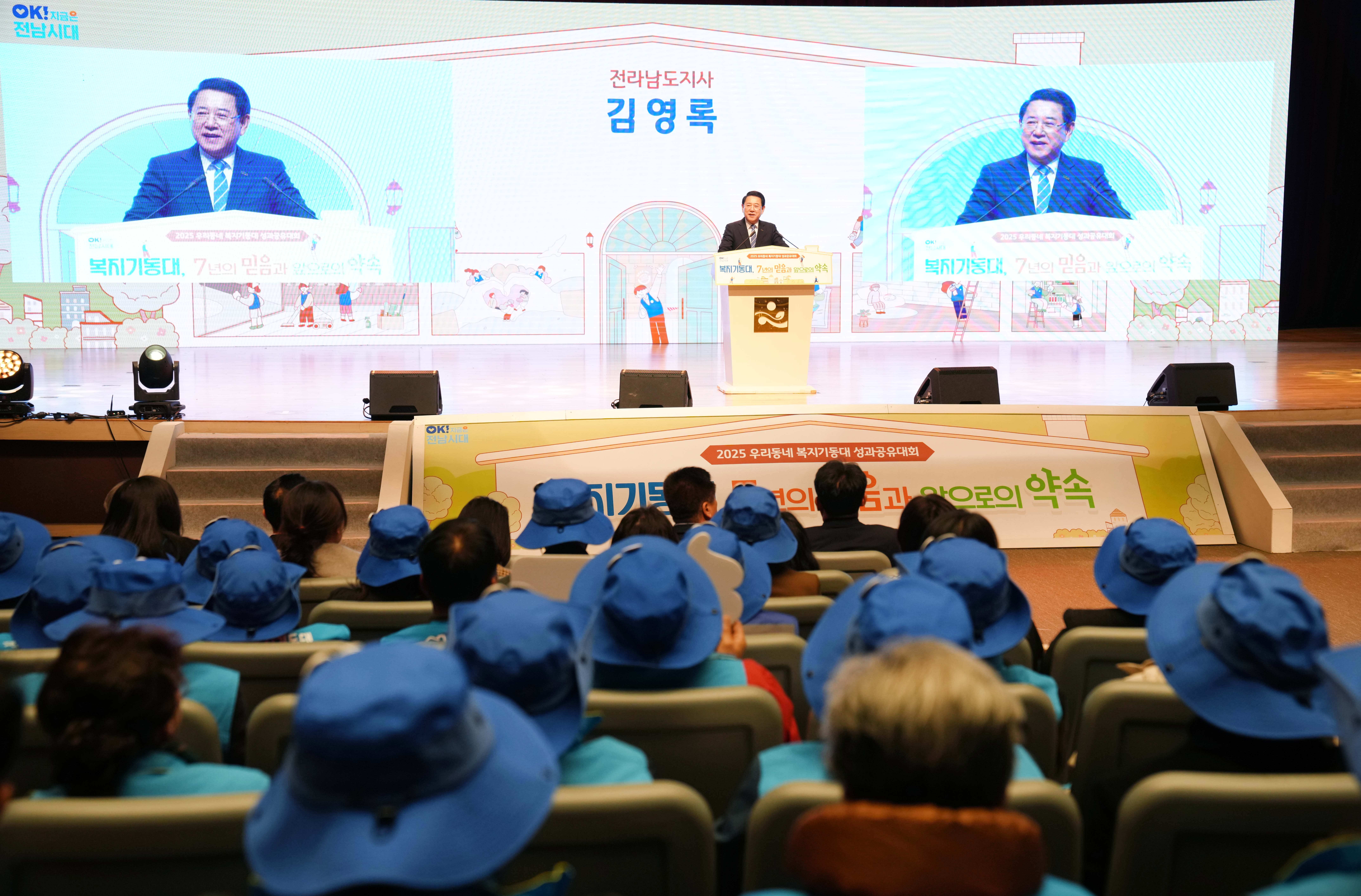 2025 우리동네 복지기동대 성과공유대회6