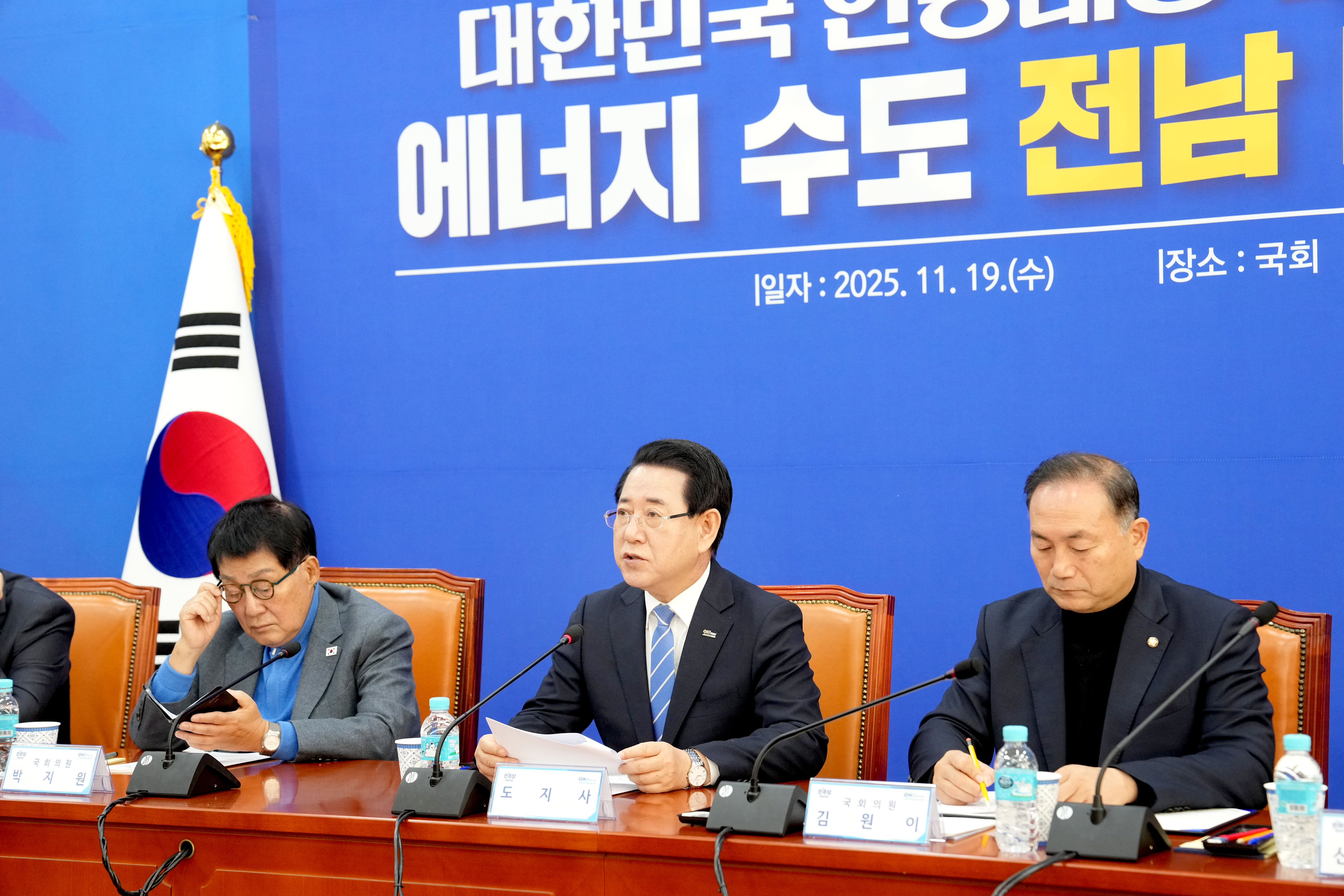 전남 국회의원-전라남도 ‘인공태양 연구시설 나주 유치 촉구’ 공동결의3