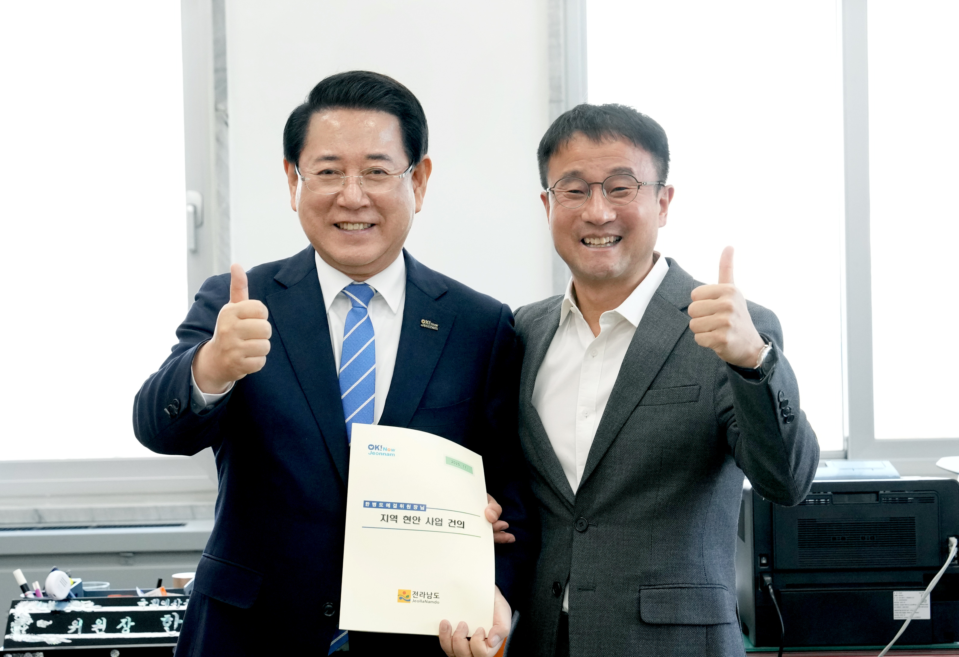 한병도 국회 예산결산특별위원장 면담1