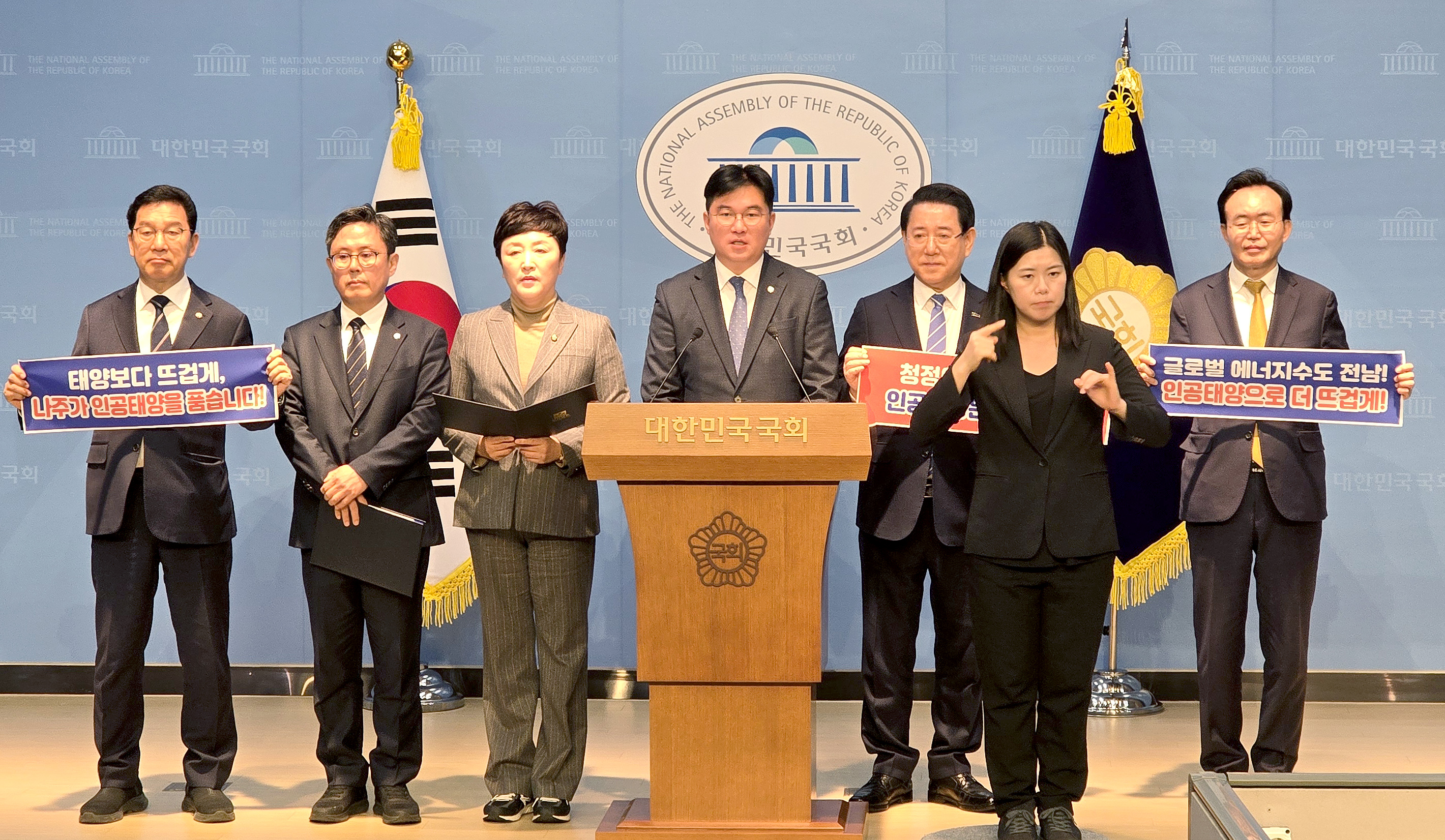 광주광역시 국회의원-전라남도 ‘인공태양 연구시설 나주 유치 촉구’ 공동결의2