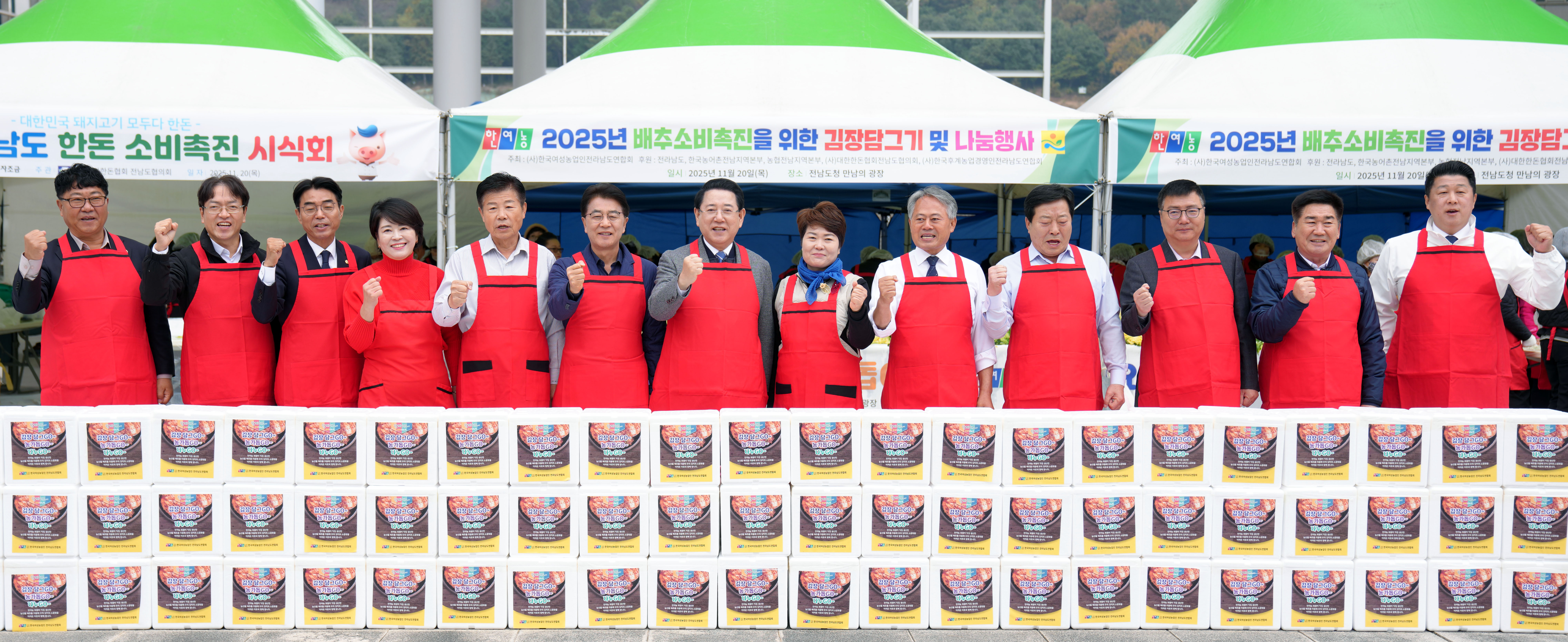 2025 김장김치 담그기 및 나눔행사2