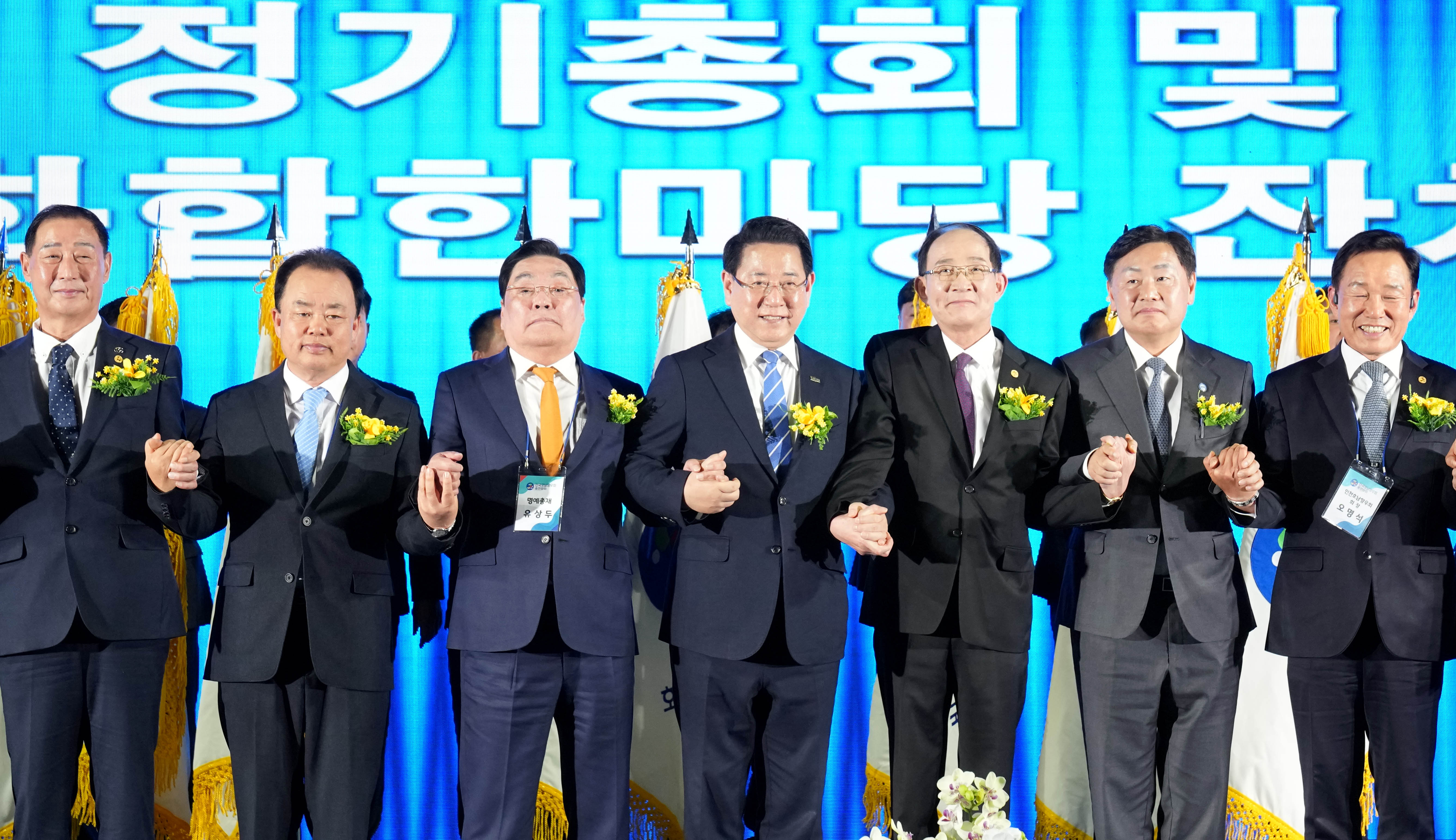 전국호남향우회총연합회 화합한마당1