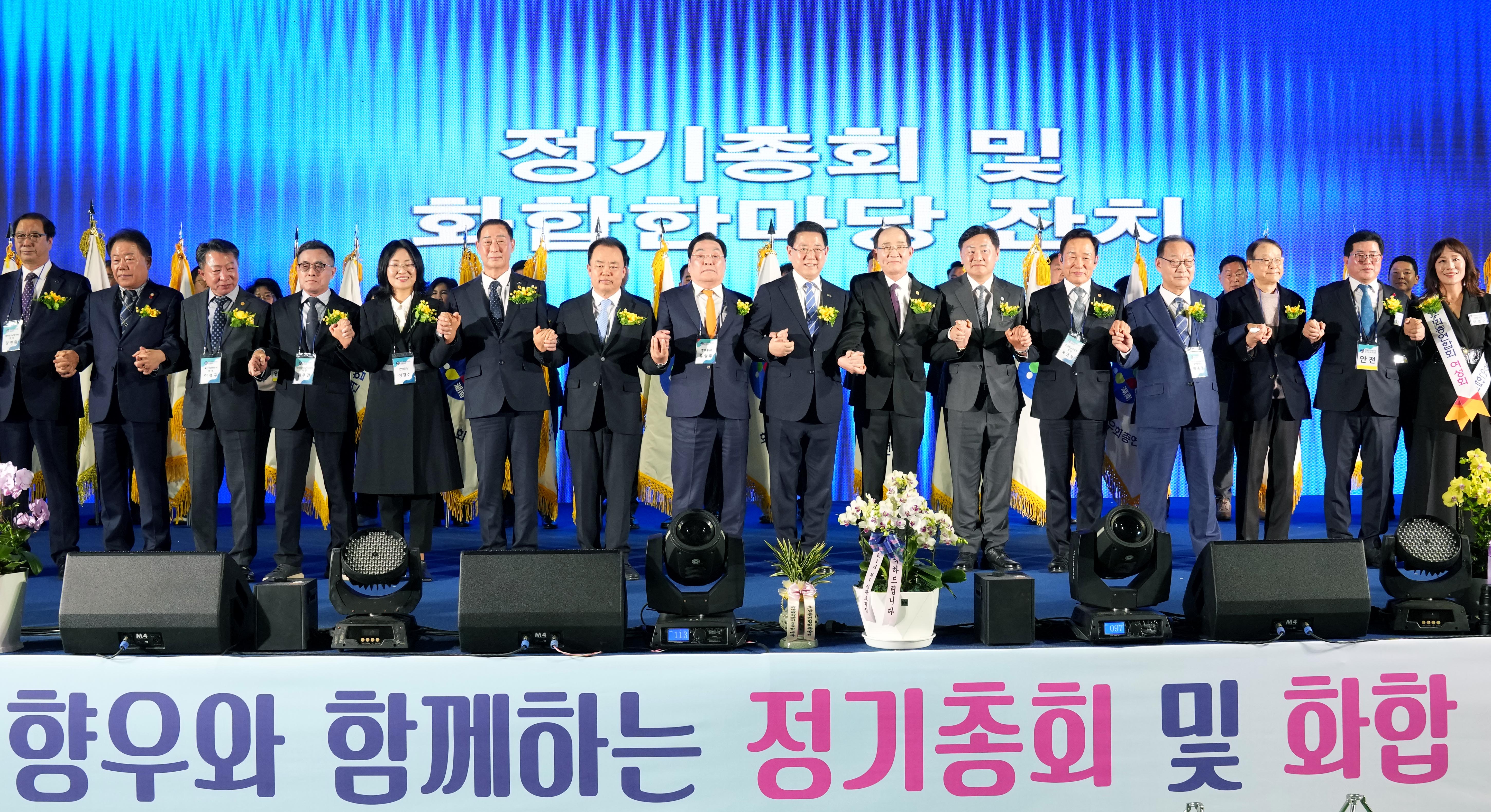 전국호남향우회총연합회 화합한마당2