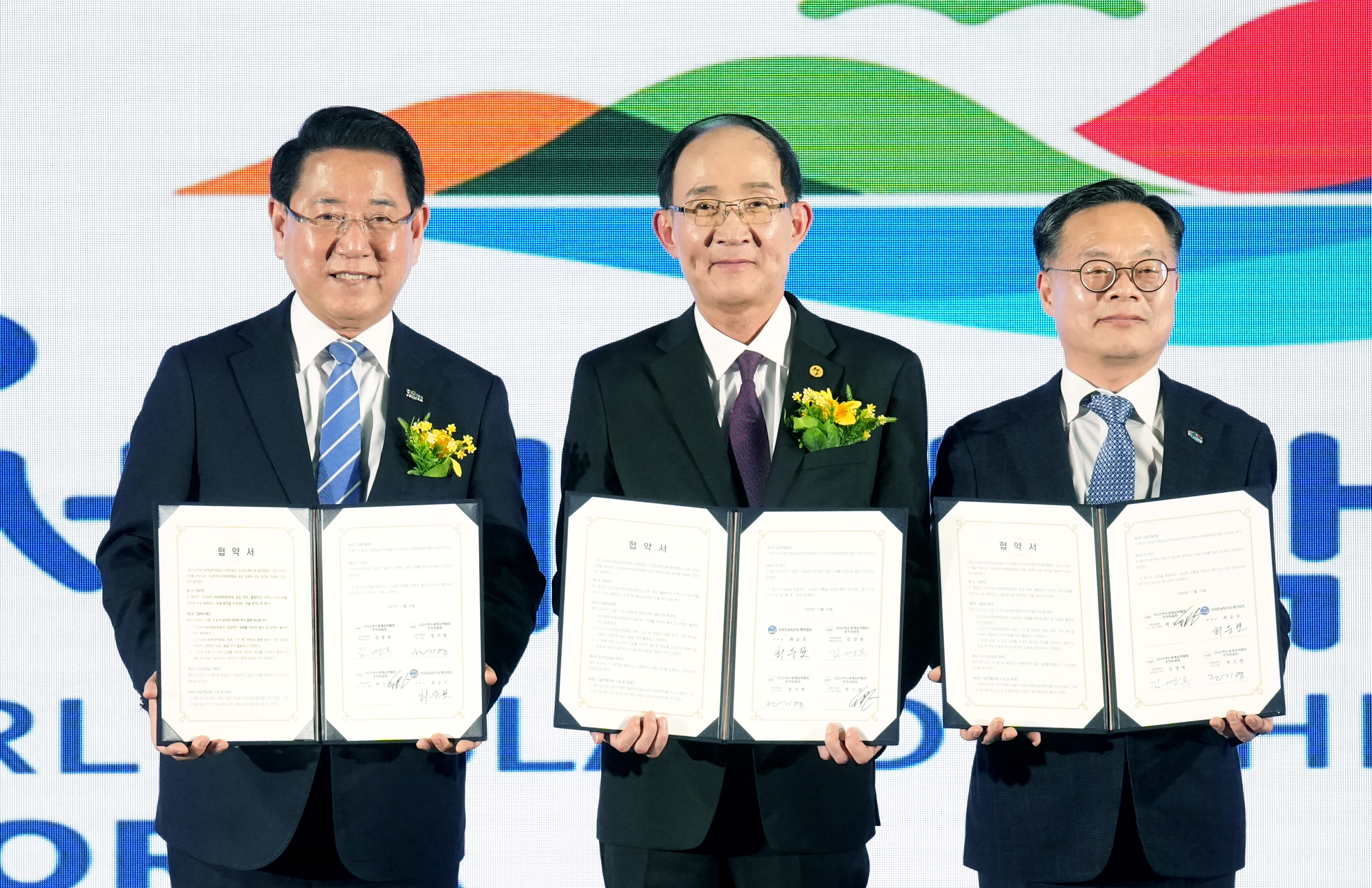 전국호남향우회총연합회 화합한마당3