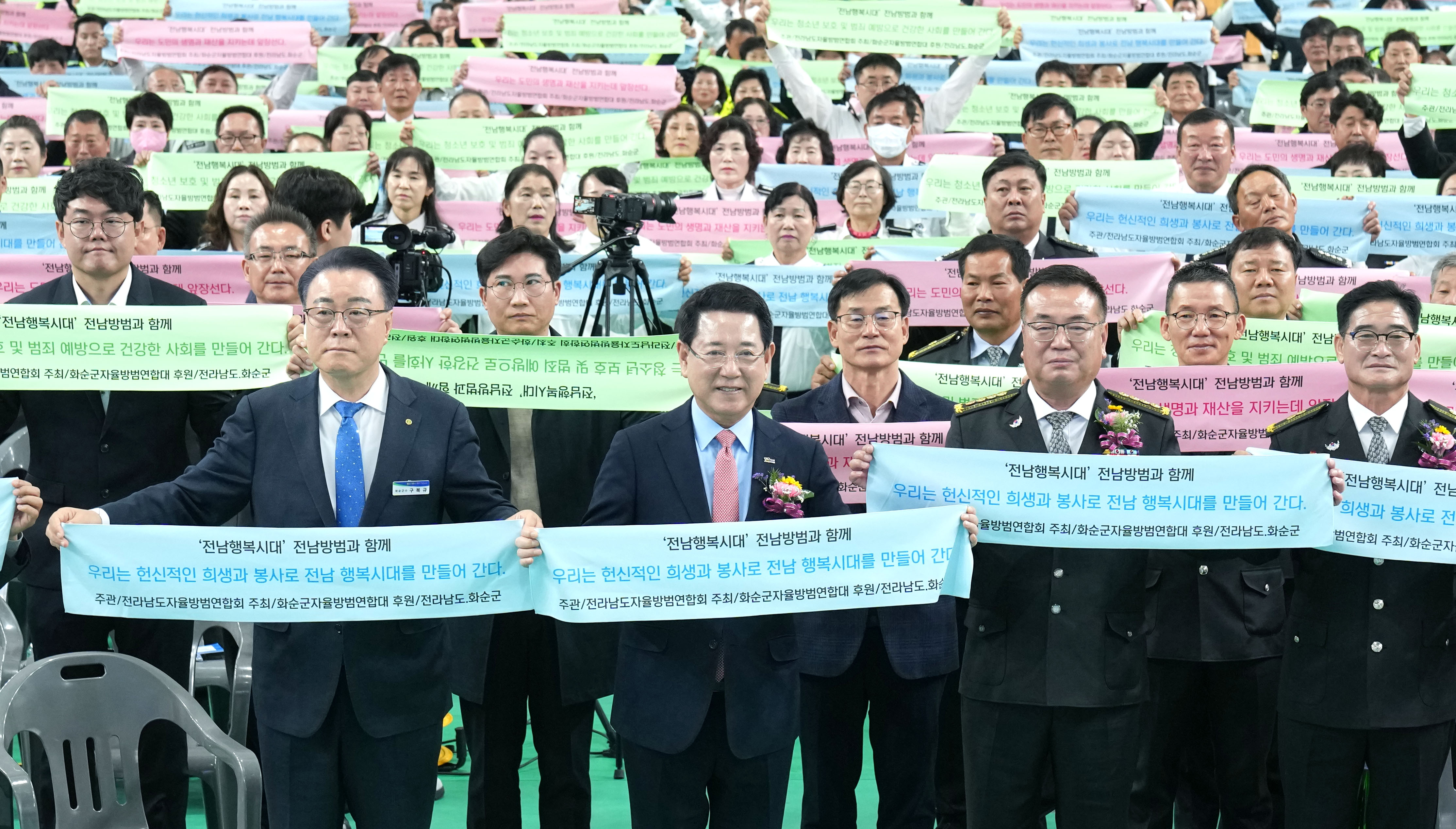 전남자율방범연합회 직무 경진대회1