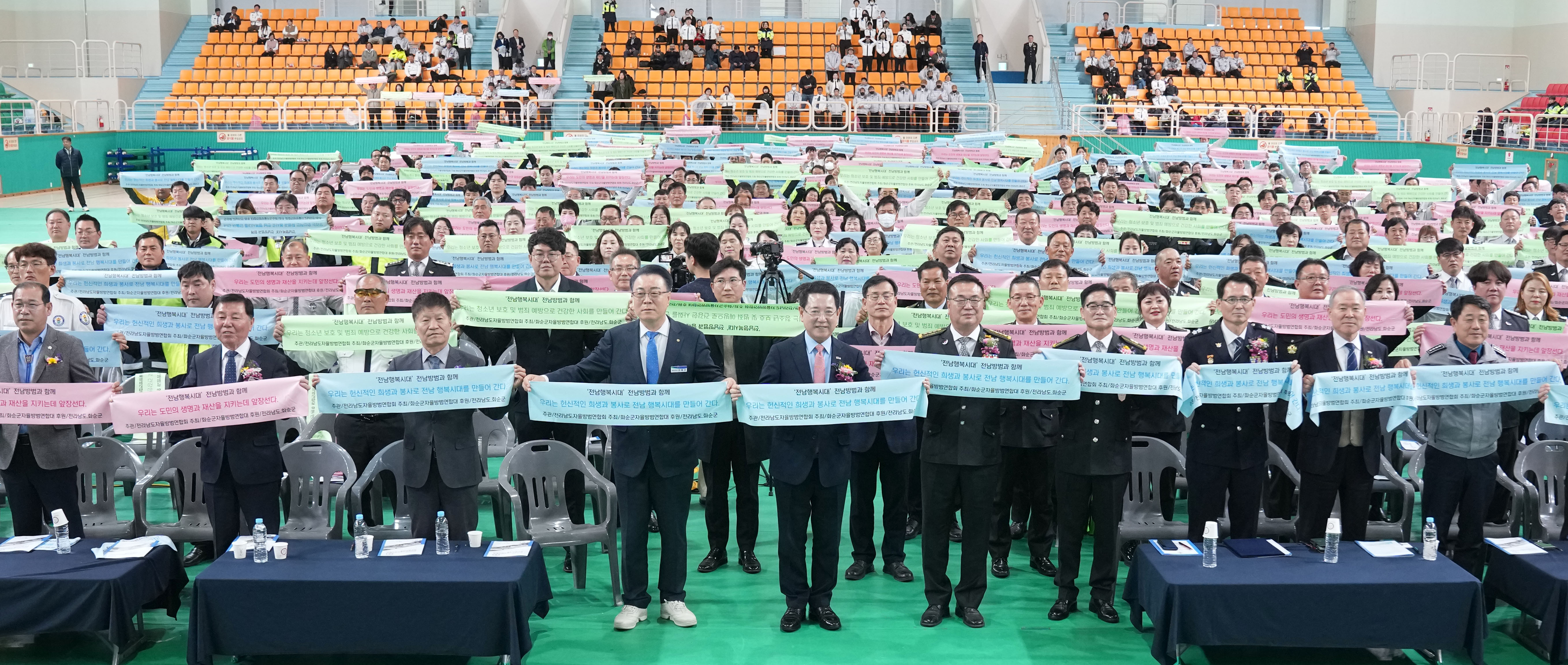전남자율방범연합회 직무 경진대회2