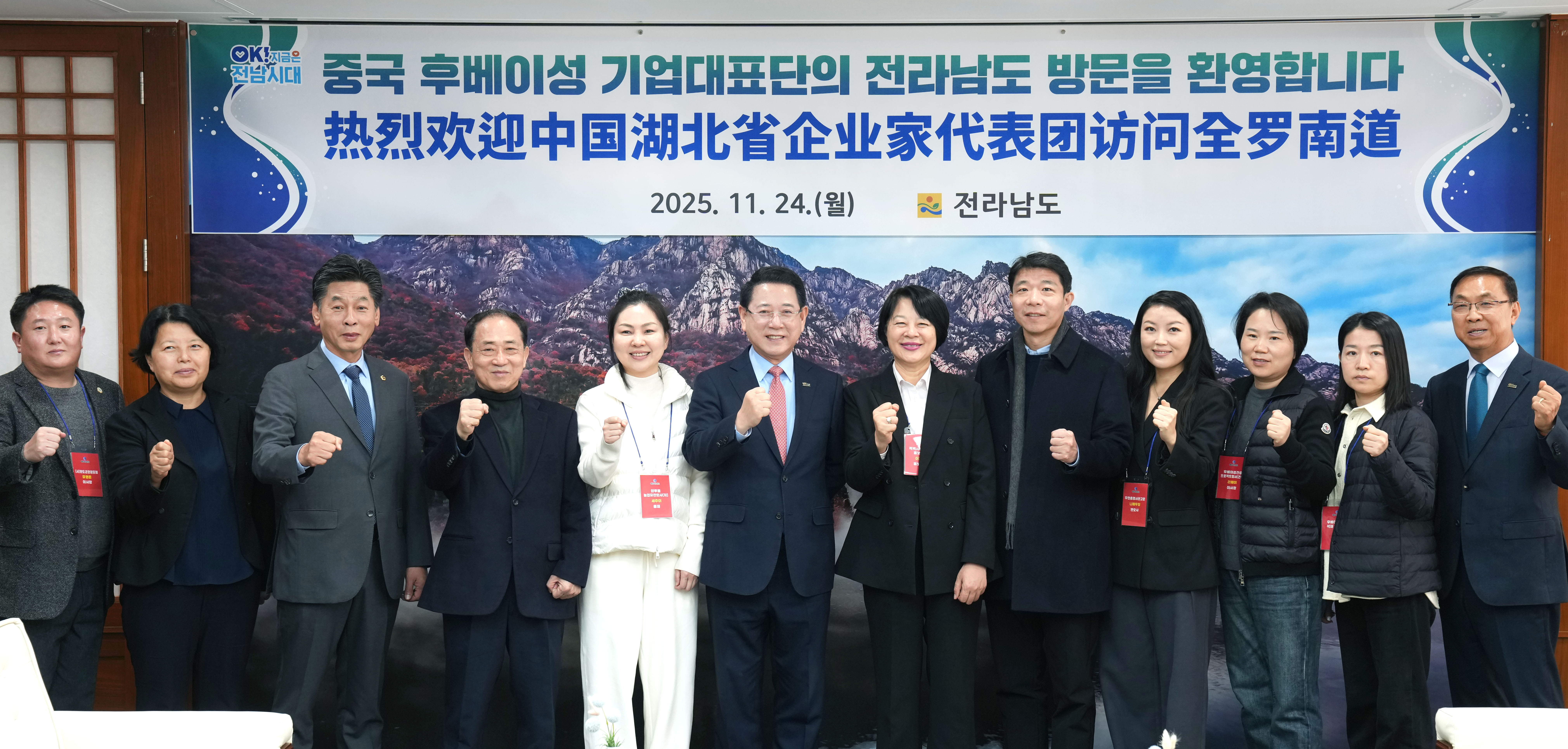 중국 후베이성 기업대표단 면담2
